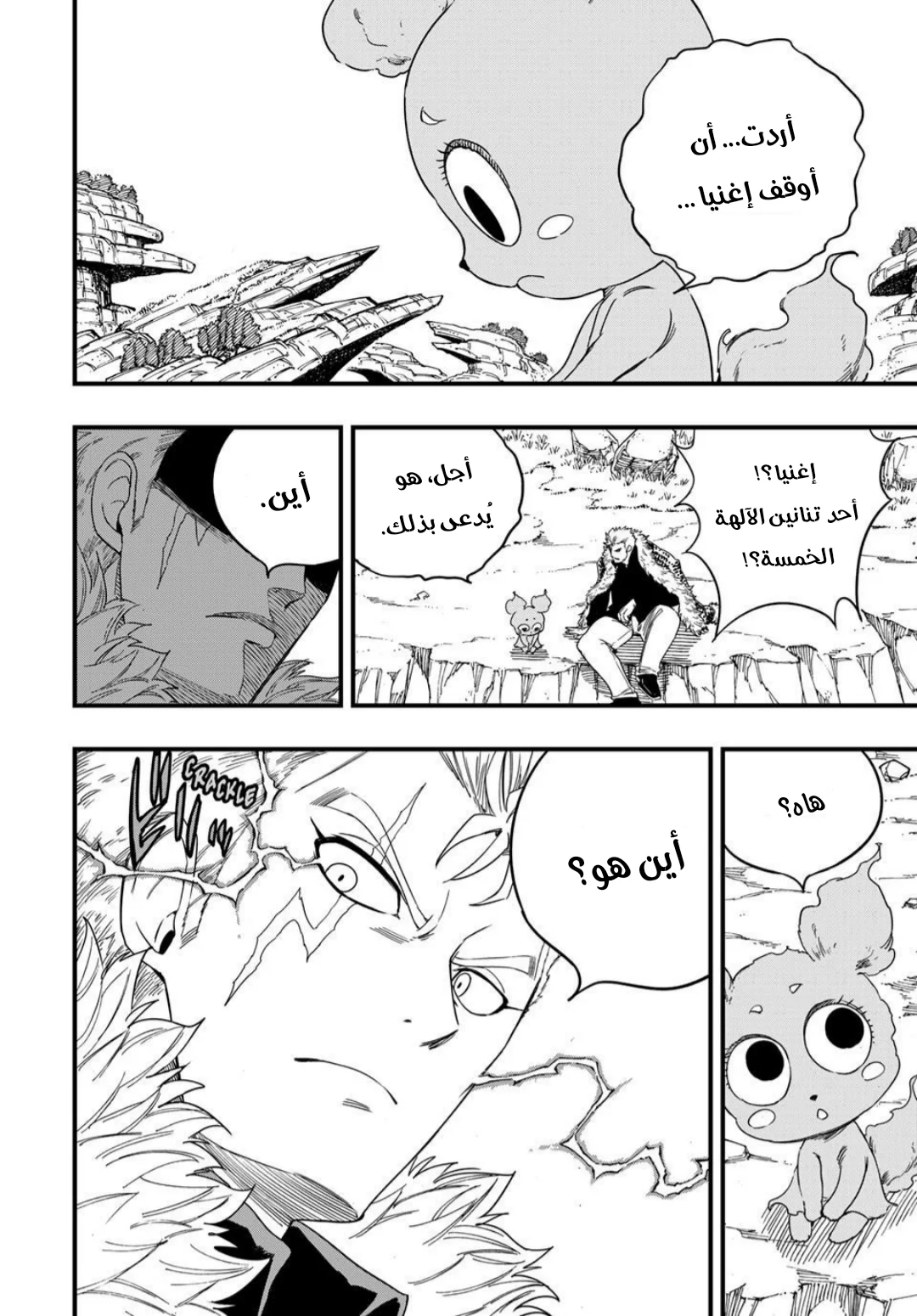 Read Fairy Tail: 100 Years Quest AR Manga Online