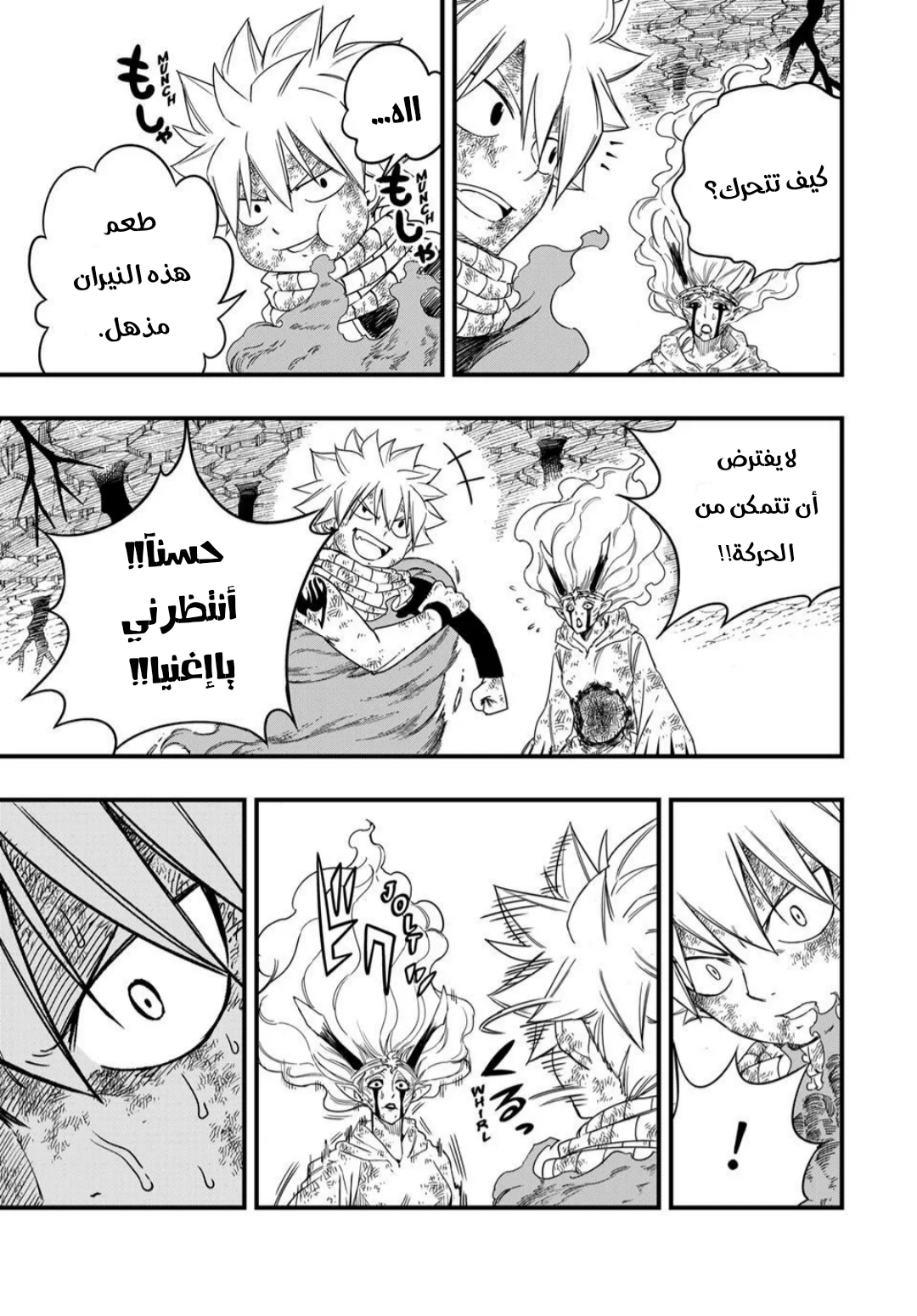 Read Fairy Tail: 100 Years Quest AR Manga Online