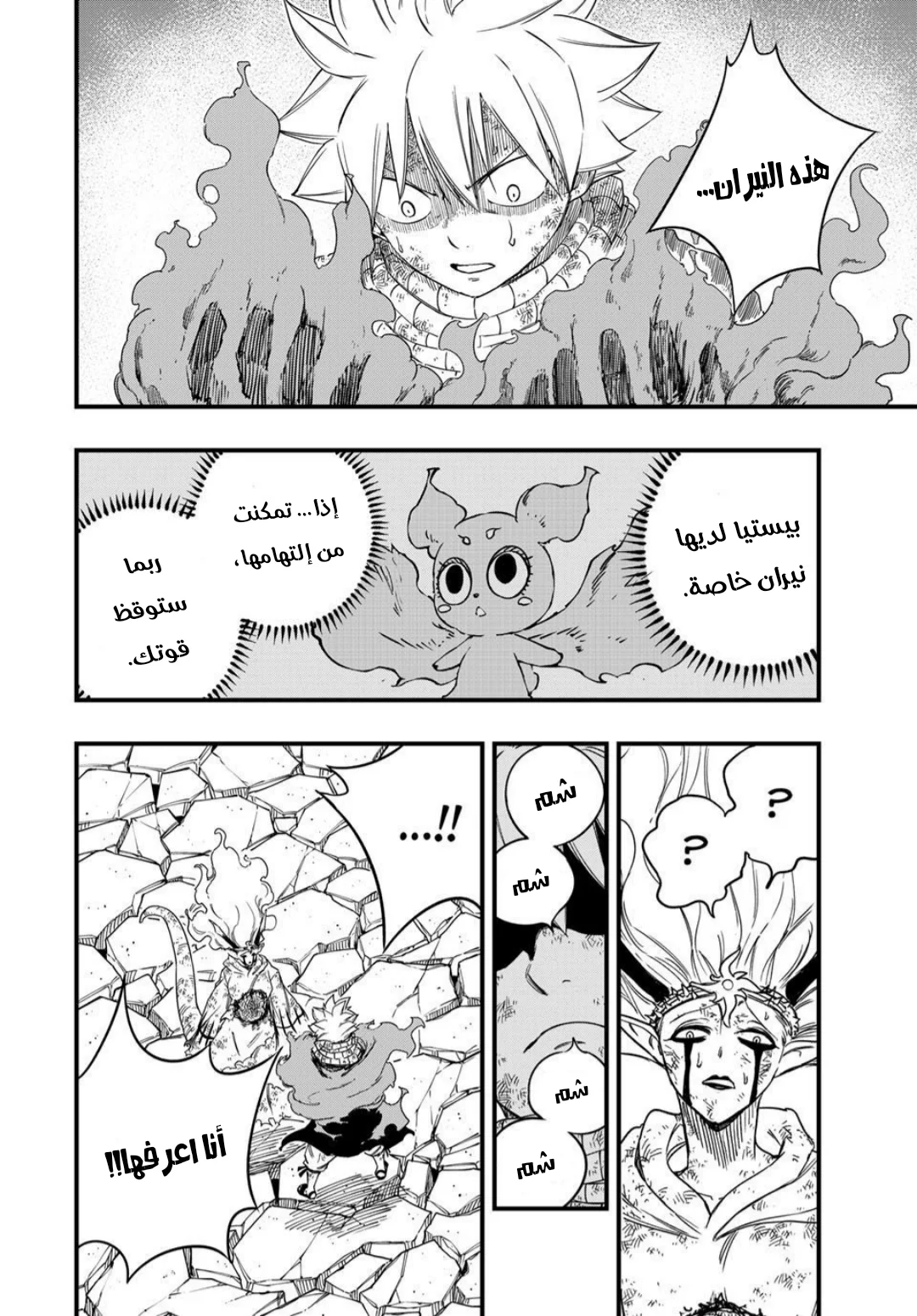 Read Fairy Tail: 100 Years Quest AR Manga Online