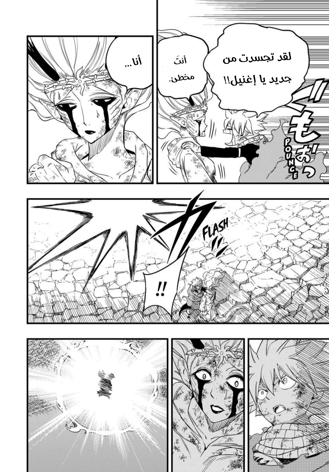 Read Fairy Tail: 100 Years Quest AR Manga Online
