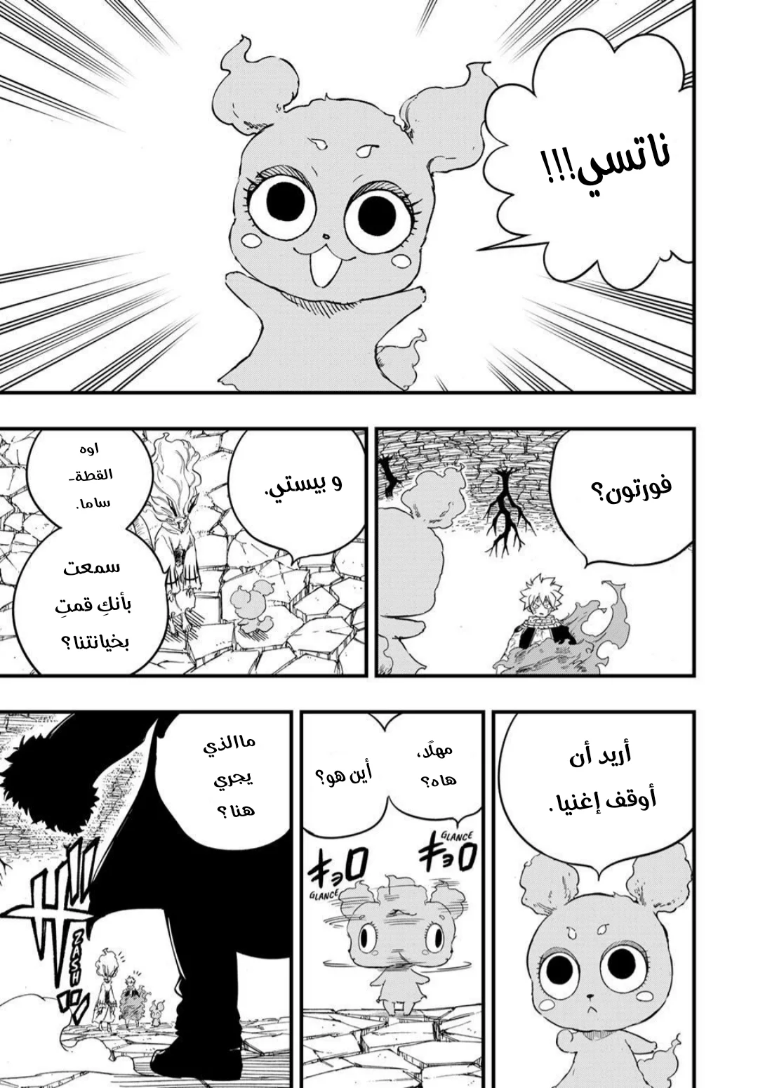 Read Fairy Tail: 100 Years Quest AR Manga Online