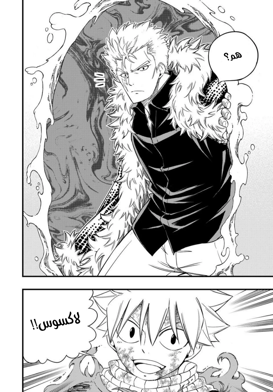 Read Fairy Tail: 100 Years Quest AR Manga Online