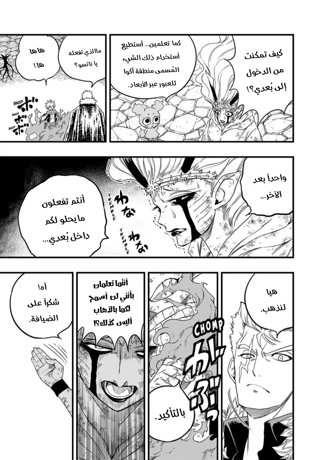 Read Fairy Tail: 100 Years Quest AR Manga Online