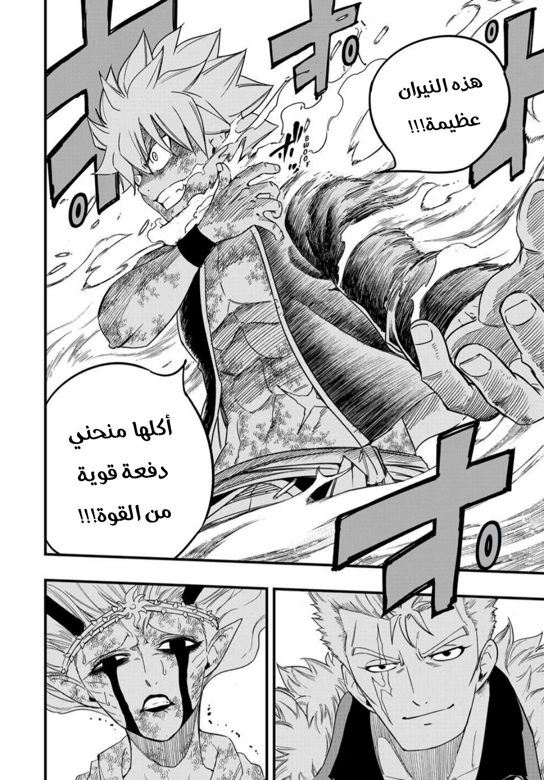 Read Fairy Tail: 100 Years Quest AR Manga Online