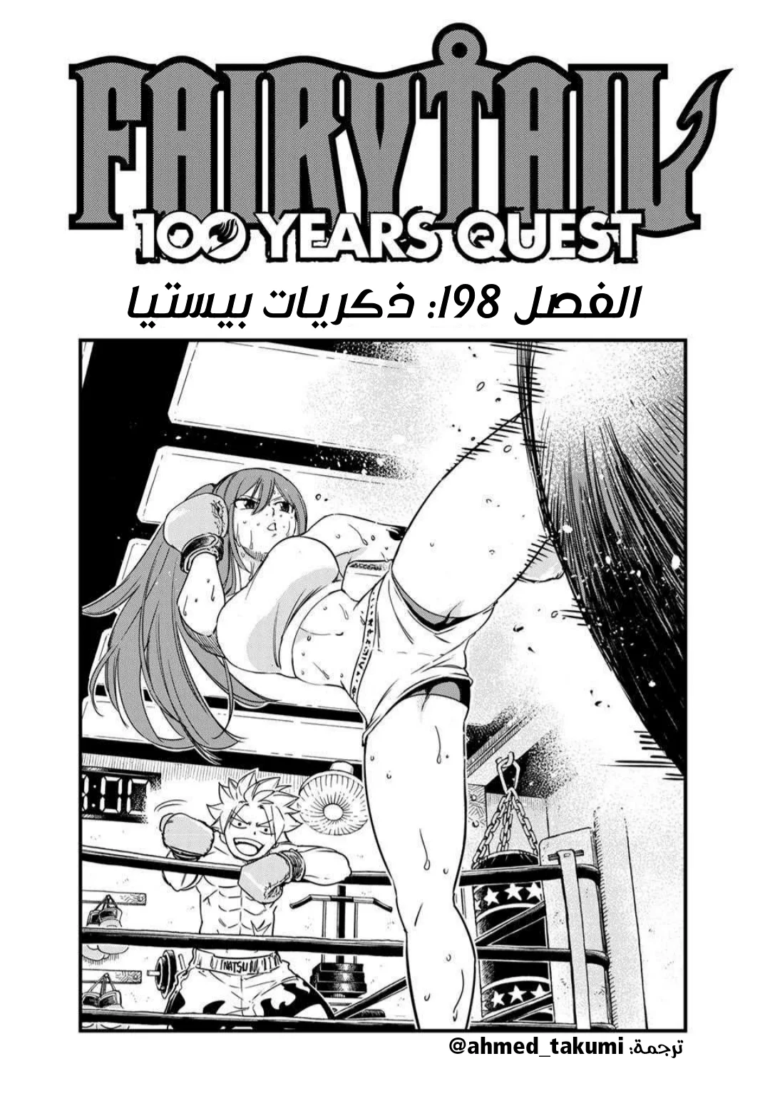 Read Fairy Tail: 100 Years Quest AR Manga Online