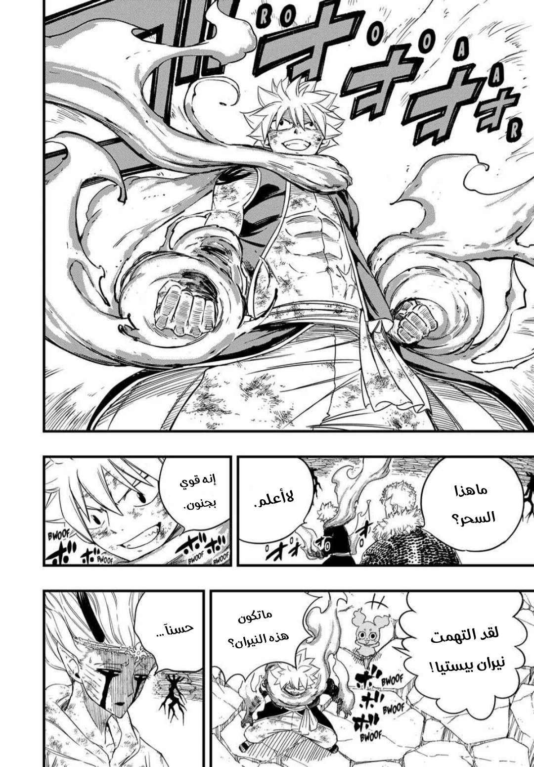 Read Fairy Tail: 100 Years Quest AR Manga Online