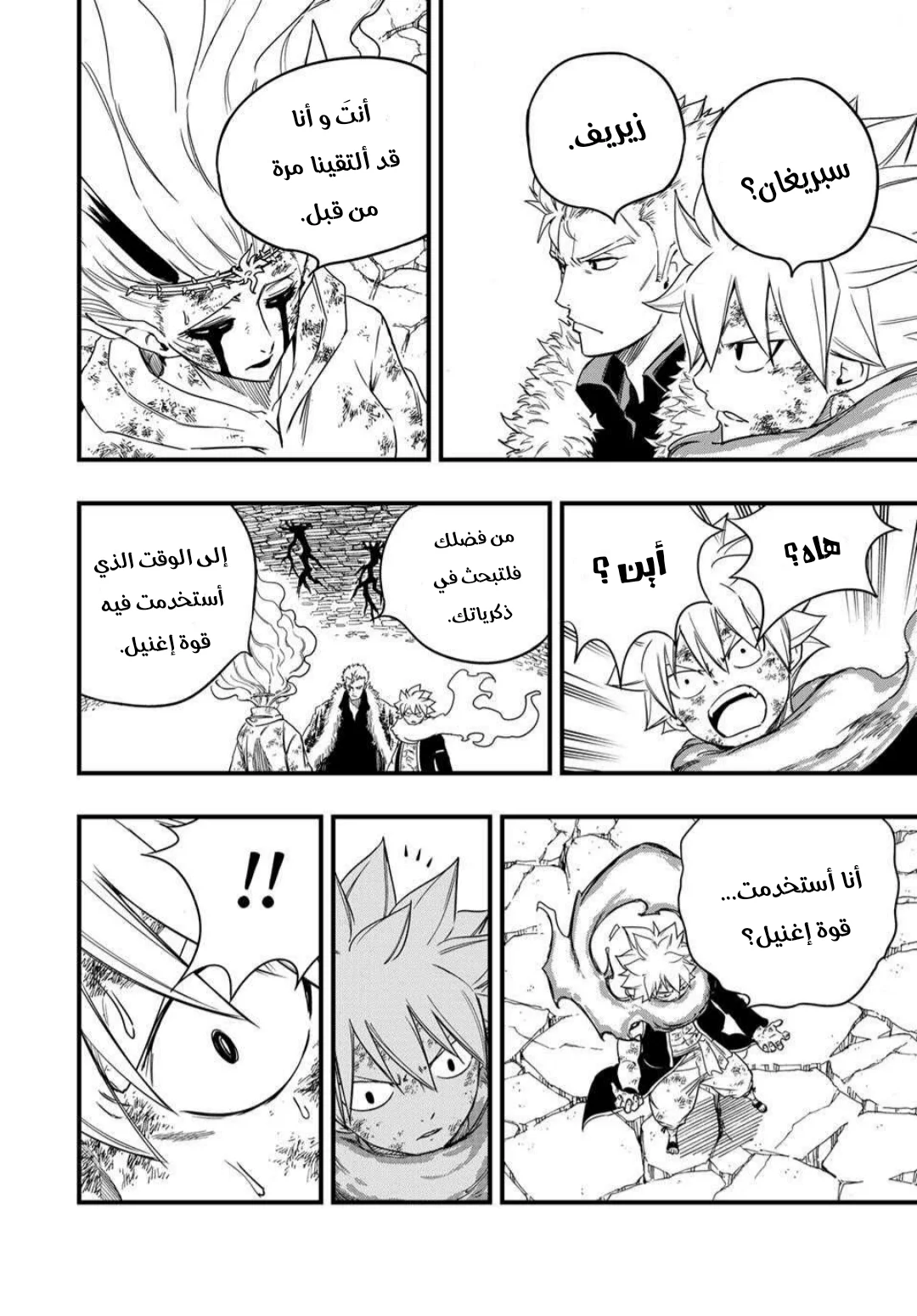 Read Fairy Tail: 100 Years Quest AR Manga Online