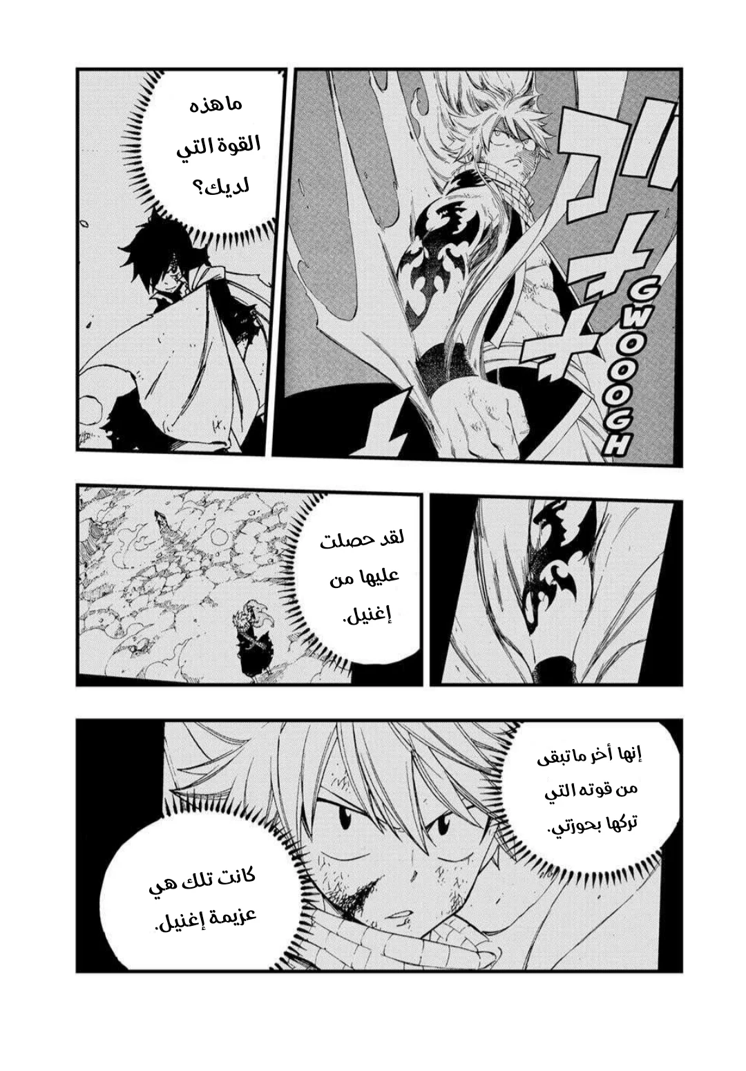 Read Fairy Tail: 100 Years Quest AR Manga Online