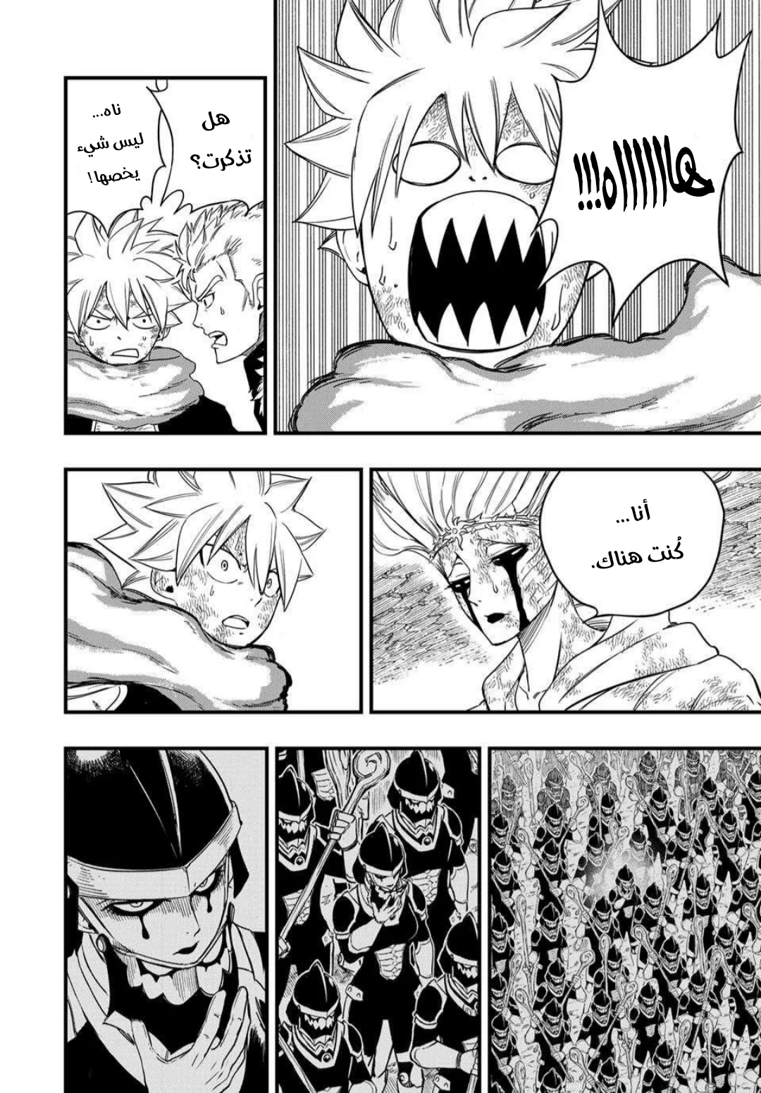 Read Fairy Tail: 100 Years Quest AR Manga Online