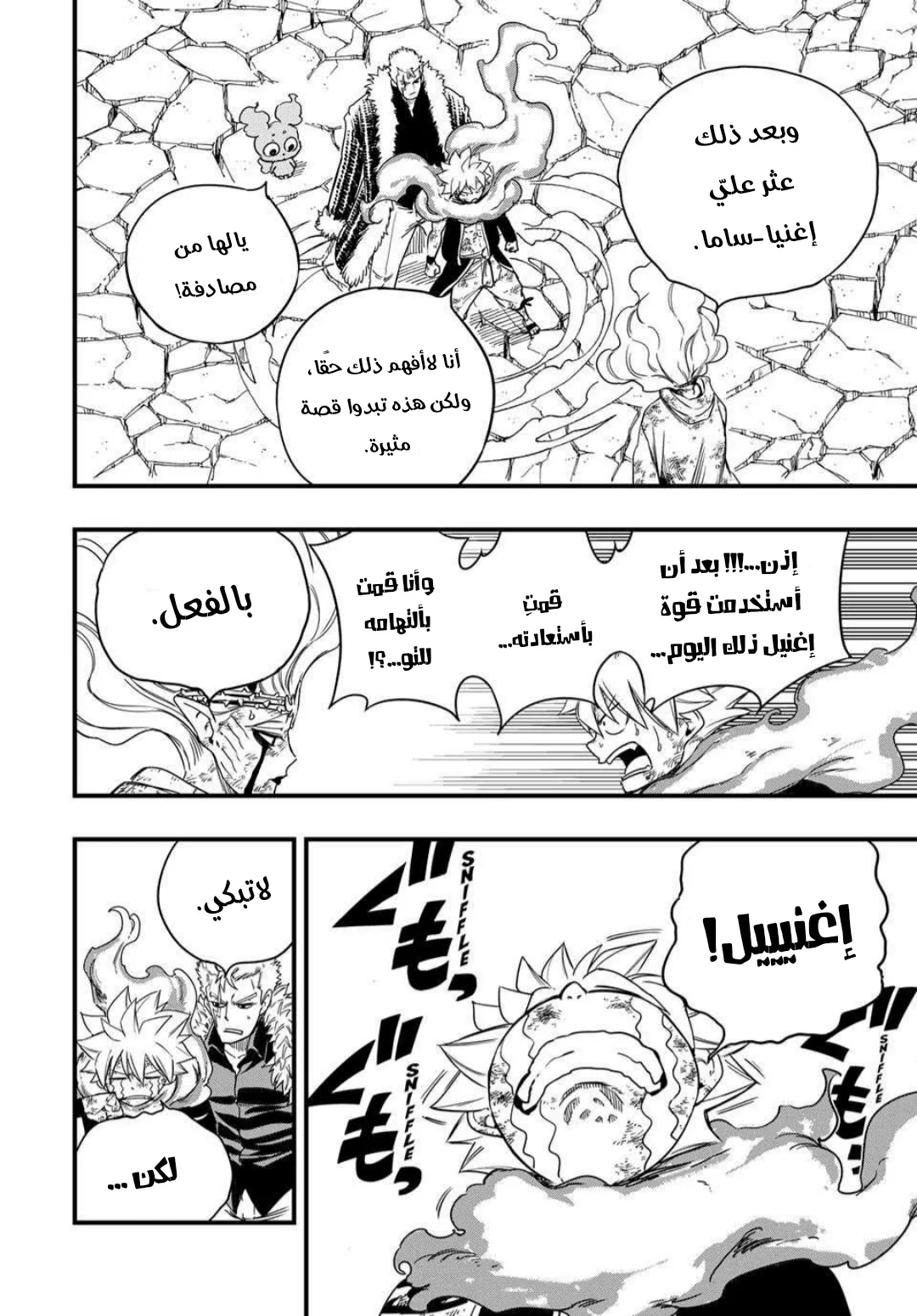 Read Fairy Tail: 100 Years Quest AR Manga Online