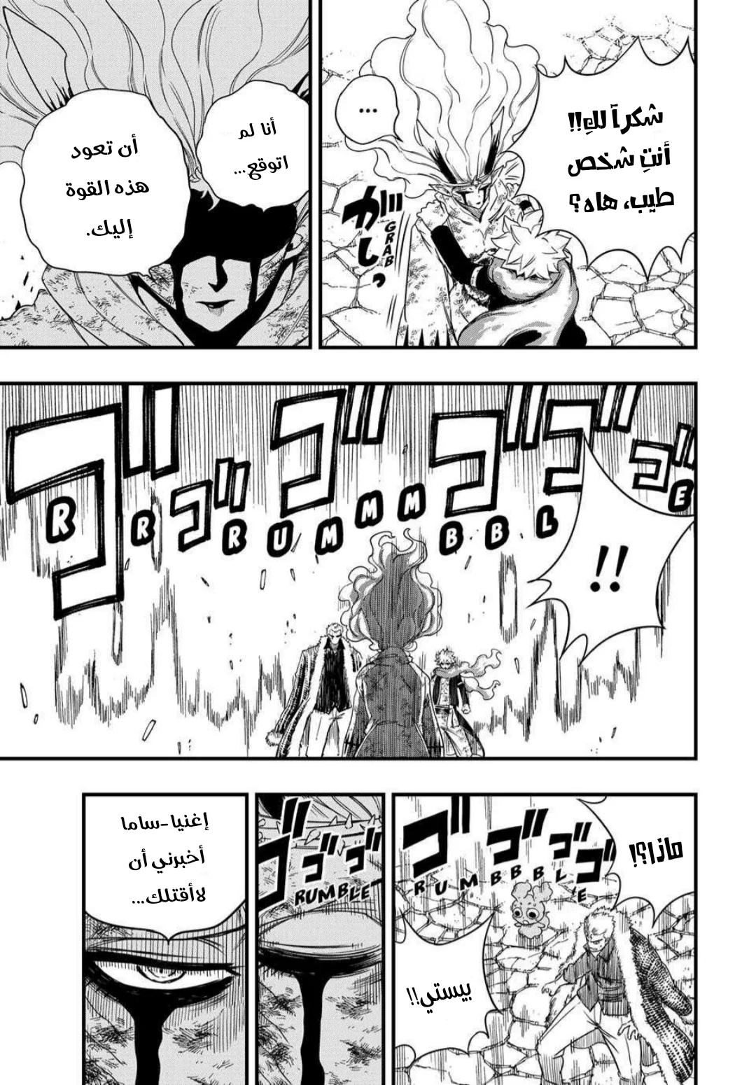 Read Fairy Tail: 100 Years Quest AR Manga Online