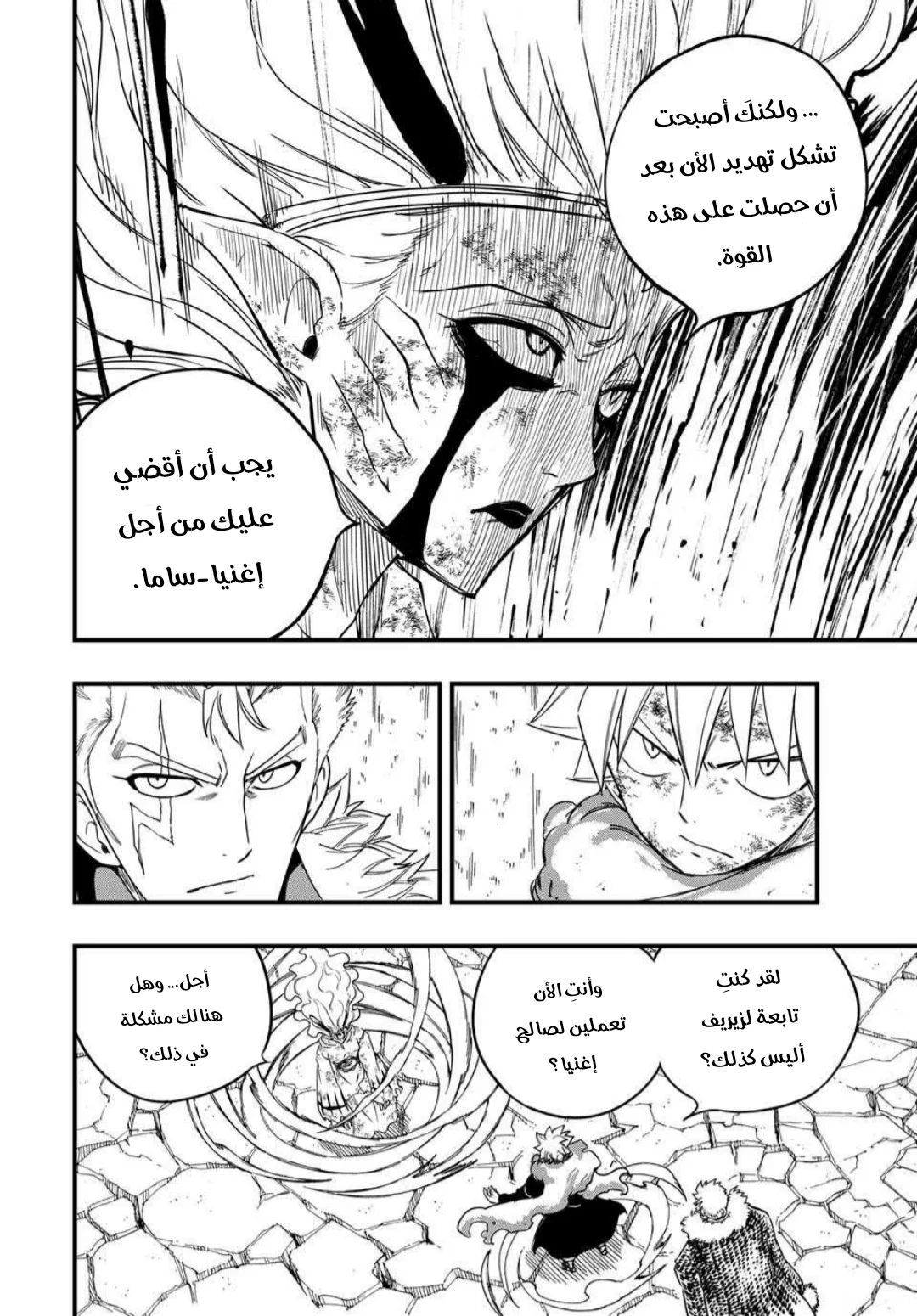 Read Fairy Tail: 100 Years Quest AR Manga Online
