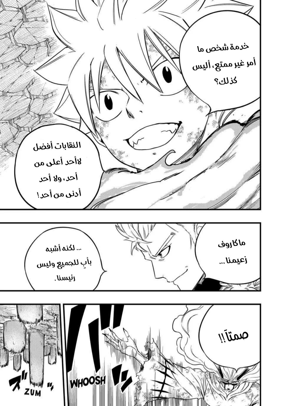 Read Fairy Tail: 100 Years Quest AR Manga Online