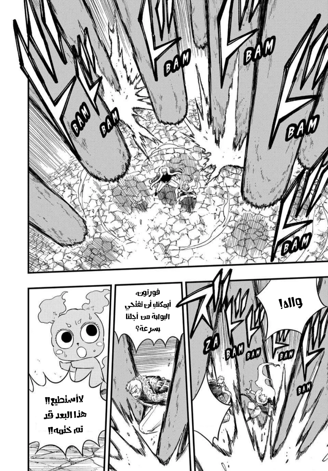 Read Fairy Tail: 100 Years Quest AR Manga Online