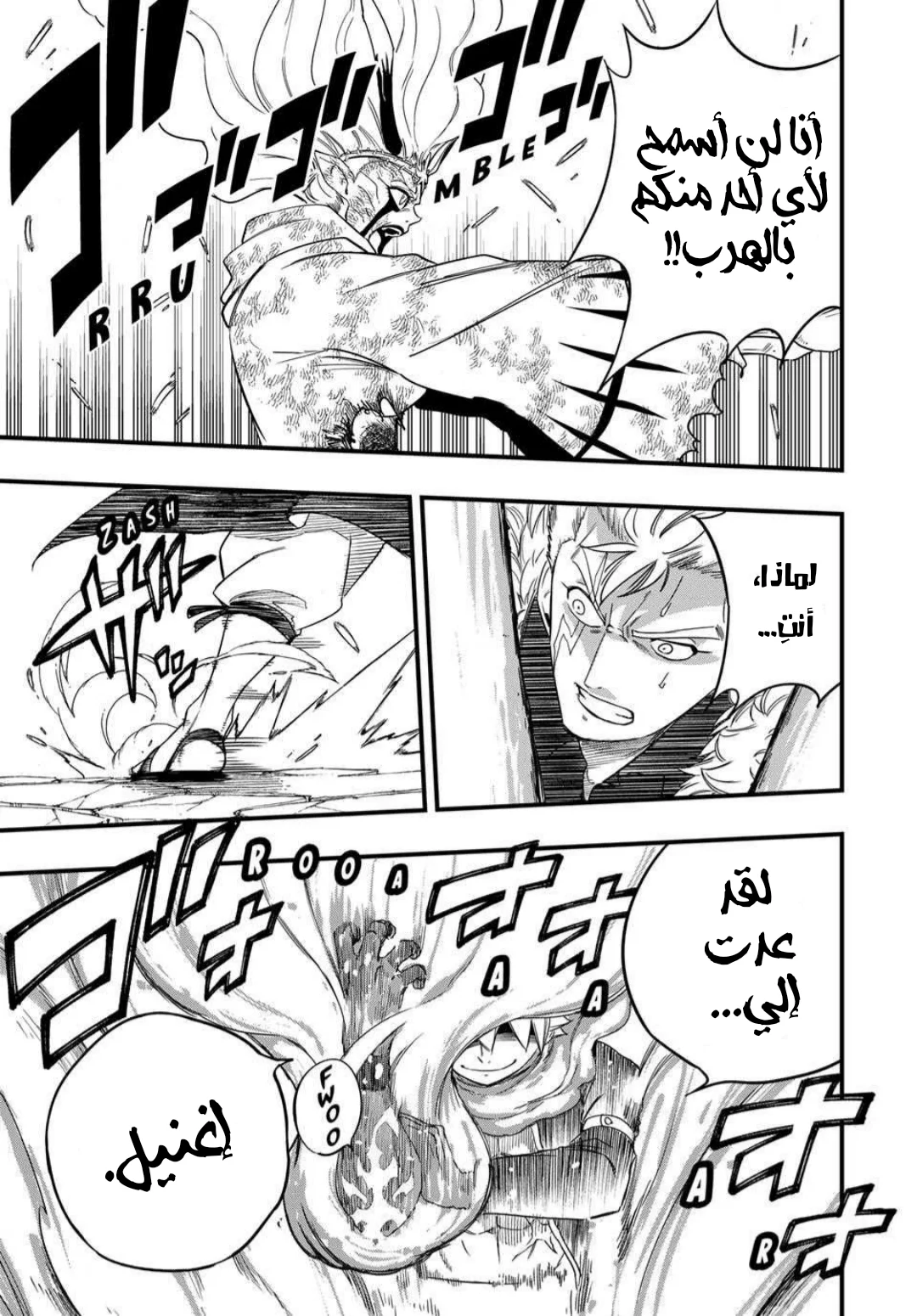 Read Fairy Tail: 100 Years Quest AR Manga Online