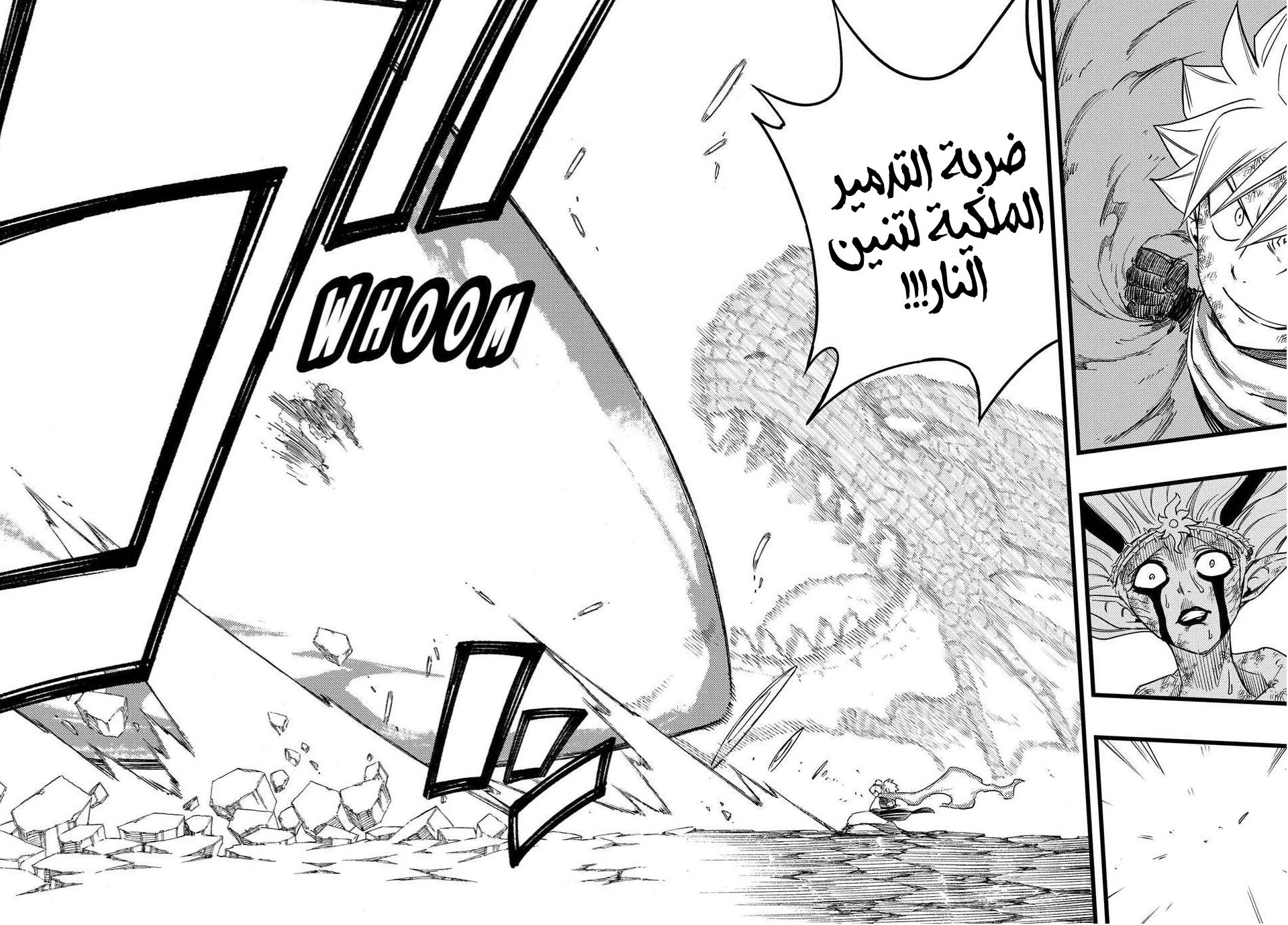 Read Fairy Tail: 100 Years Quest AR Manga Online