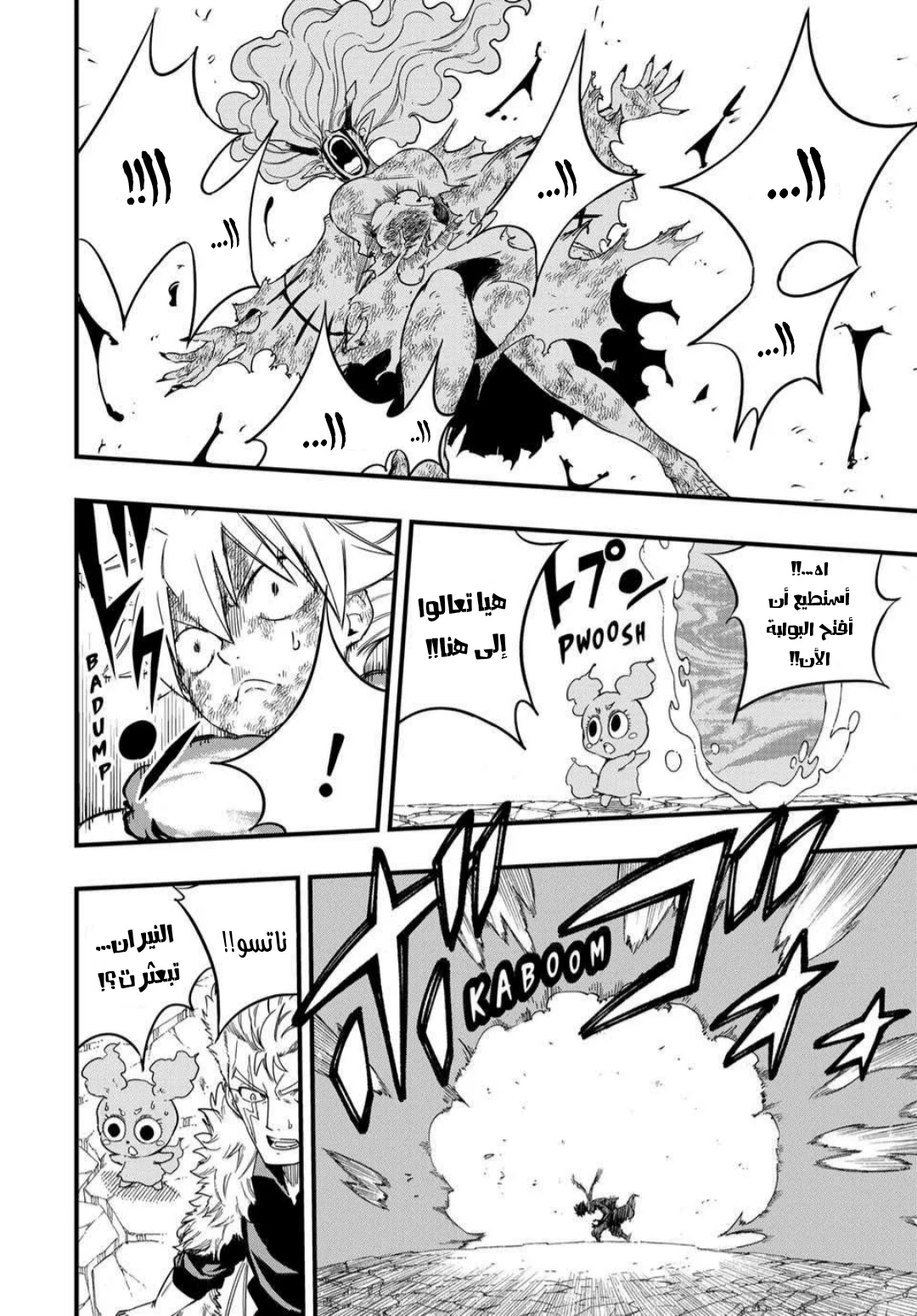 Read Fairy Tail: 100 Years Quest AR Manga Online
