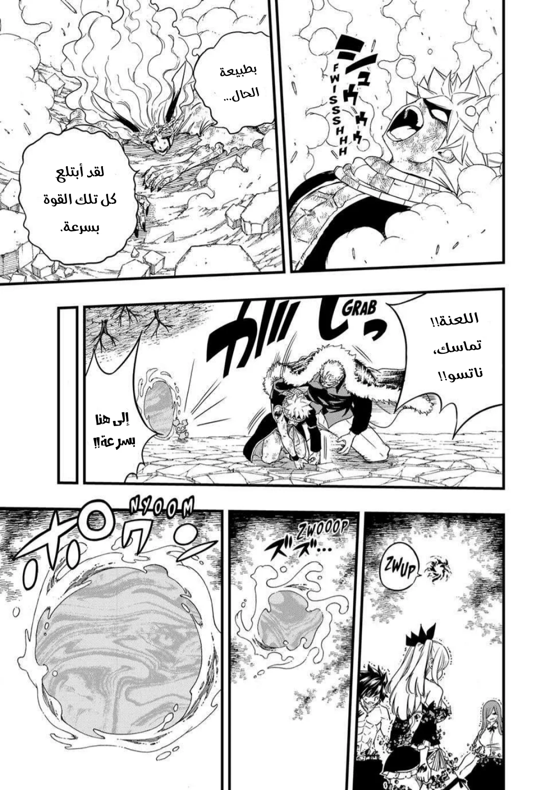 Read Fairy Tail: 100 Years Quest AR Manga Online