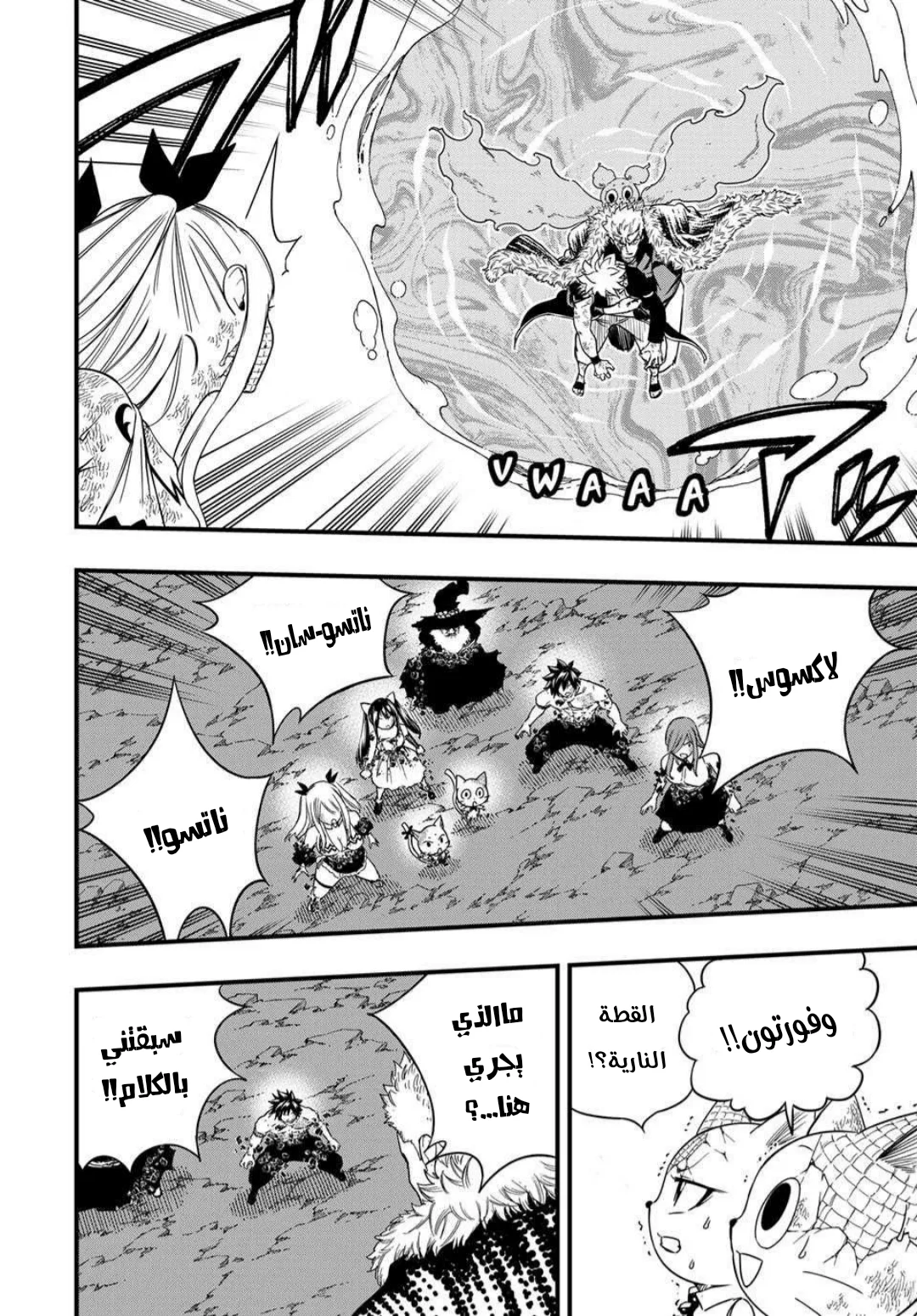 Read Fairy Tail: 100 Years Quest AR Manga Online