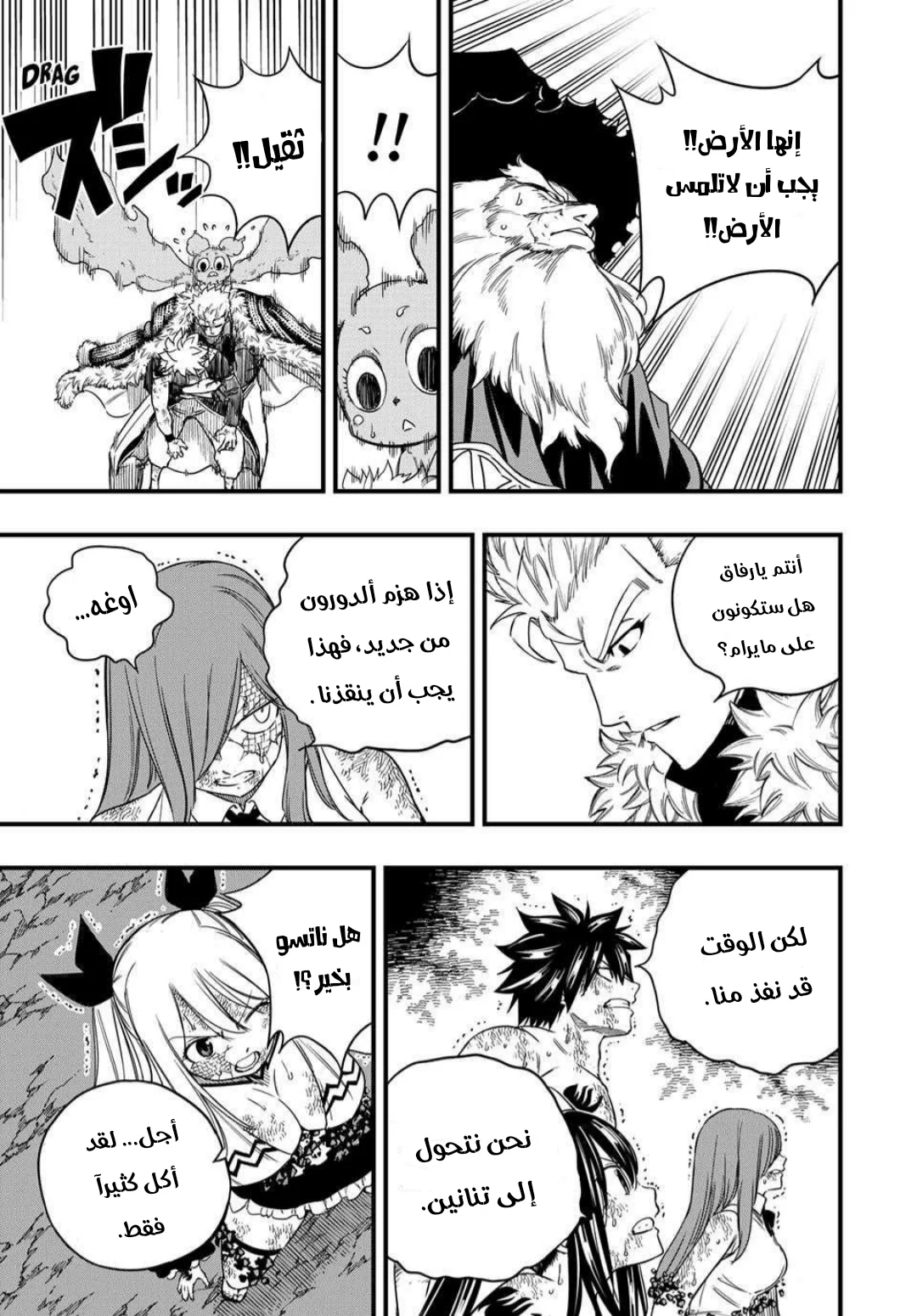 Read Fairy Tail: 100 Years Quest AR Manga Online