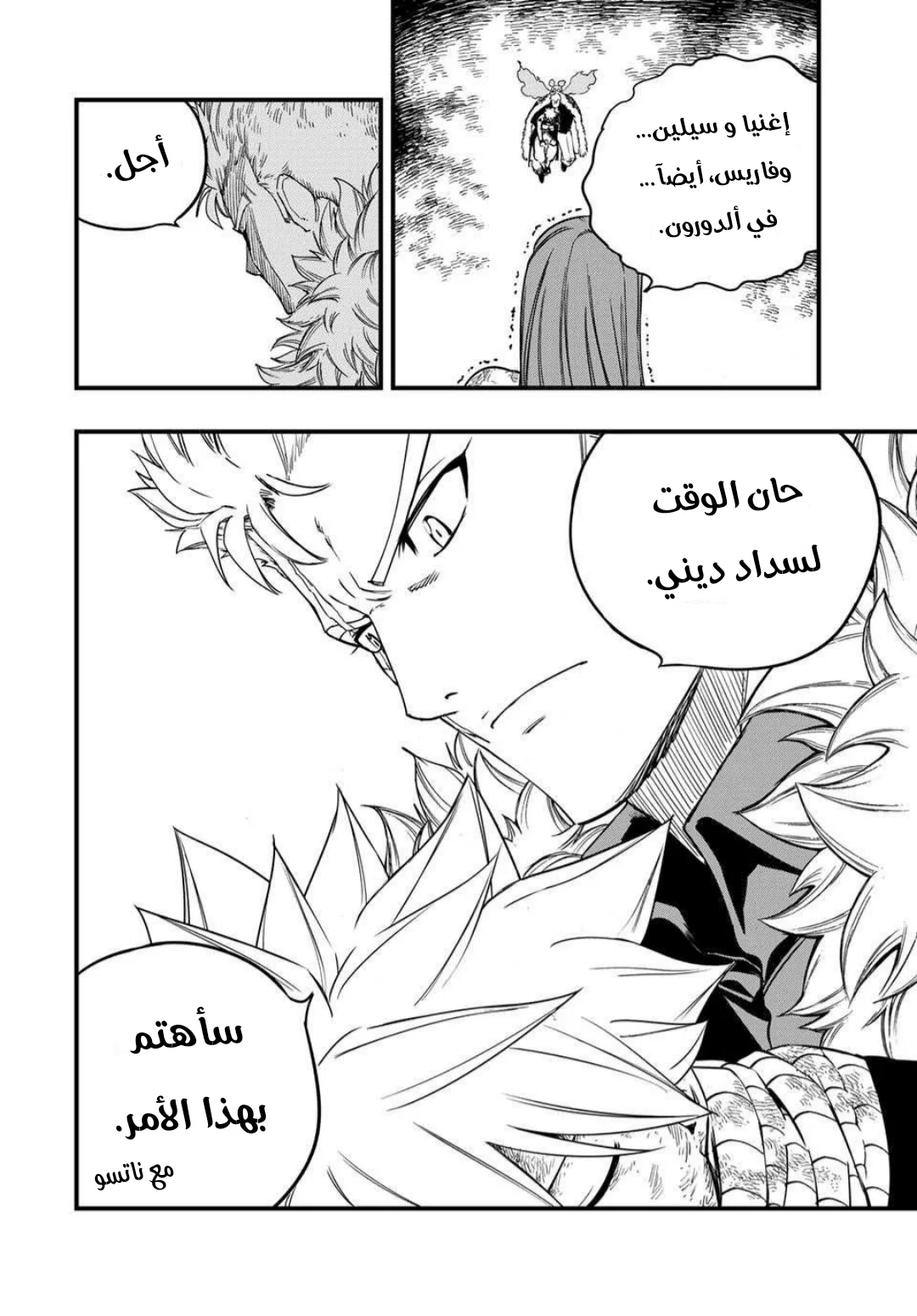 Read Fairy Tail: 100 Years Quest AR Manga Online