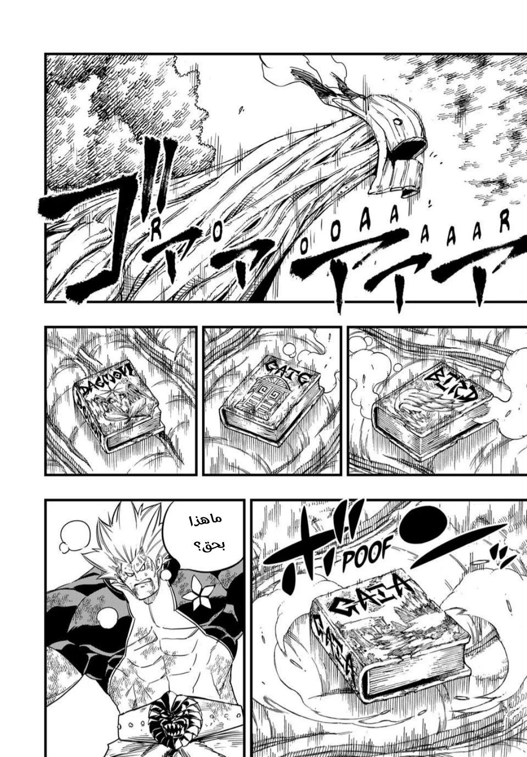Read Fairy Tail: 100 Years Quest AR Manga Online