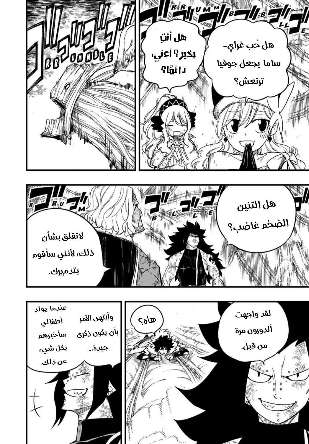 Read Fairy Tail: 100 Years Quest AR Manga Online