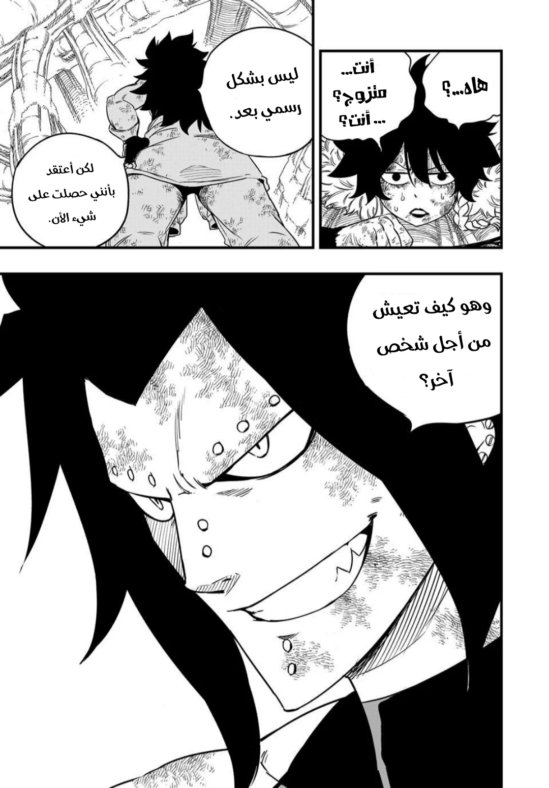 Read Fairy Tail: 100 Years Quest AR Manga Online