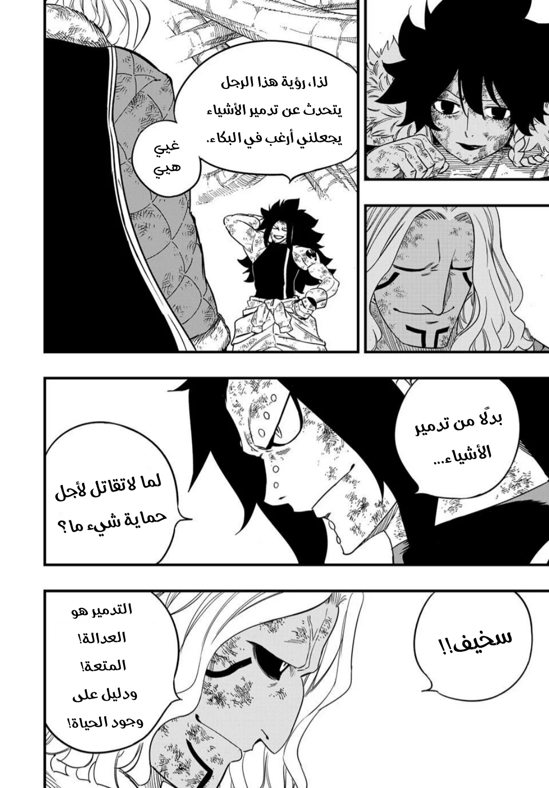 Read Fairy Tail: 100 Years Quest AR Manga Online