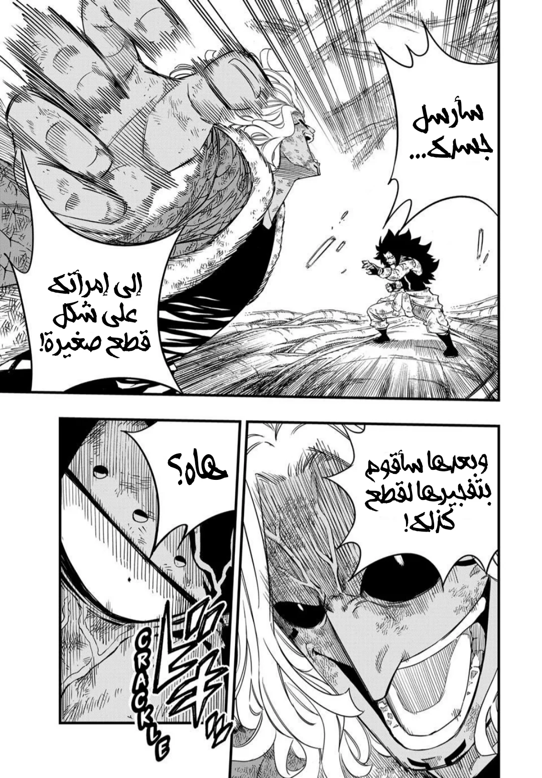 Read Fairy Tail: 100 Years Quest AR Manga Online