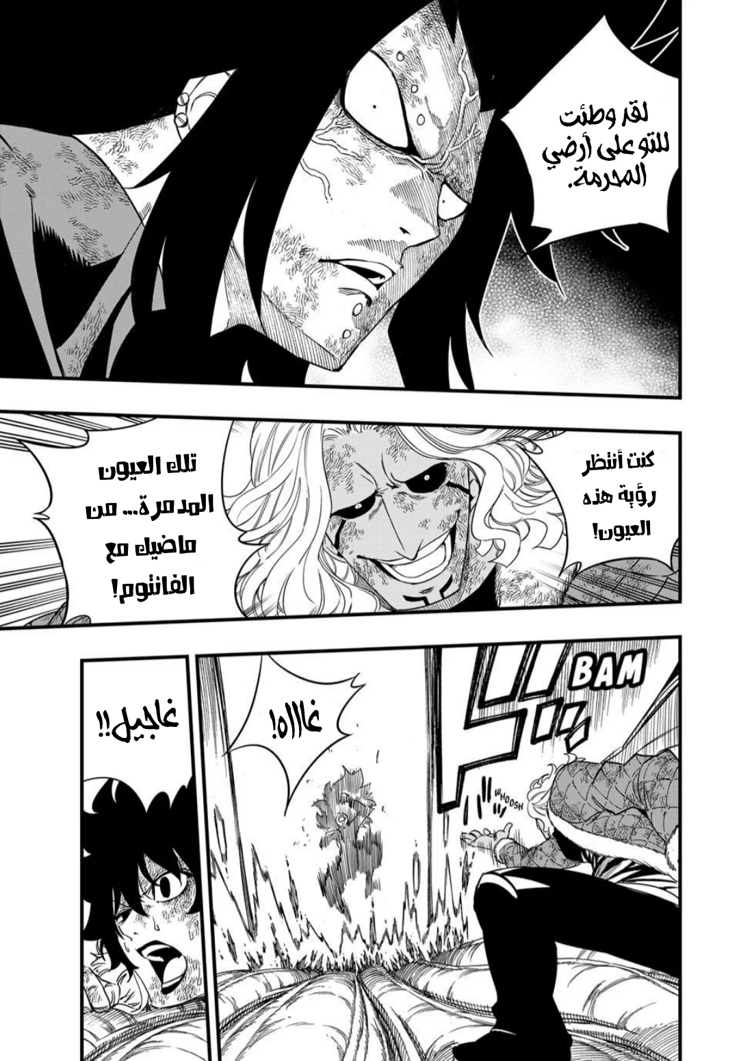 Read Fairy Tail: 100 Years Quest AR Manga Online