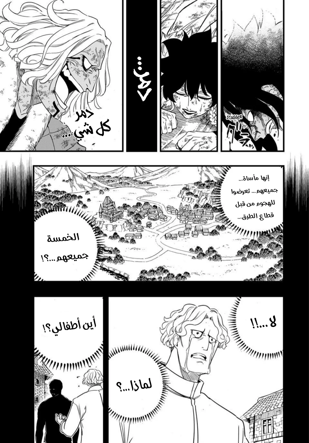 Read Fairy Tail: 100 Years Quest AR Manga Online