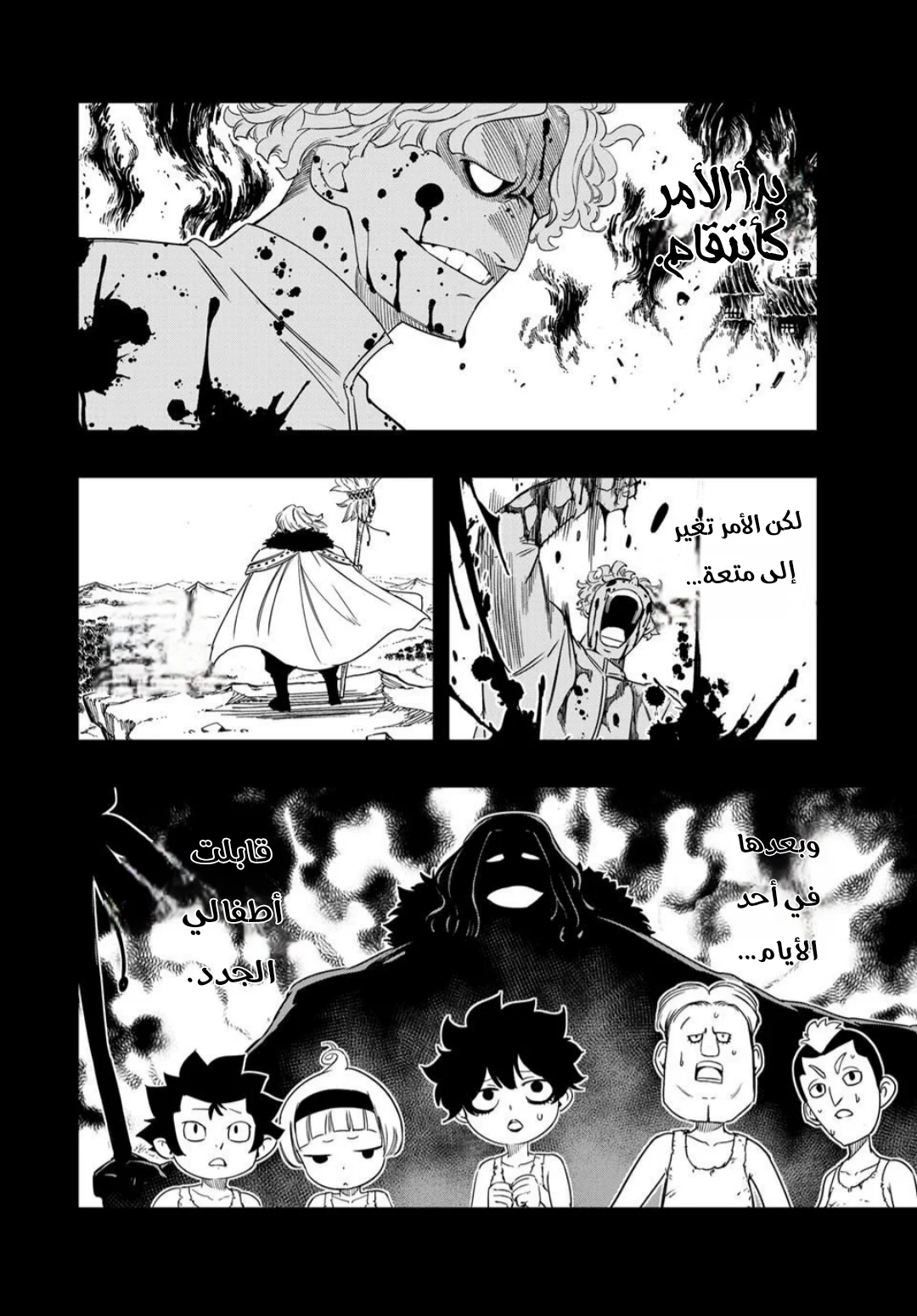 Read Fairy Tail: 100 Years Quest AR Manga Online