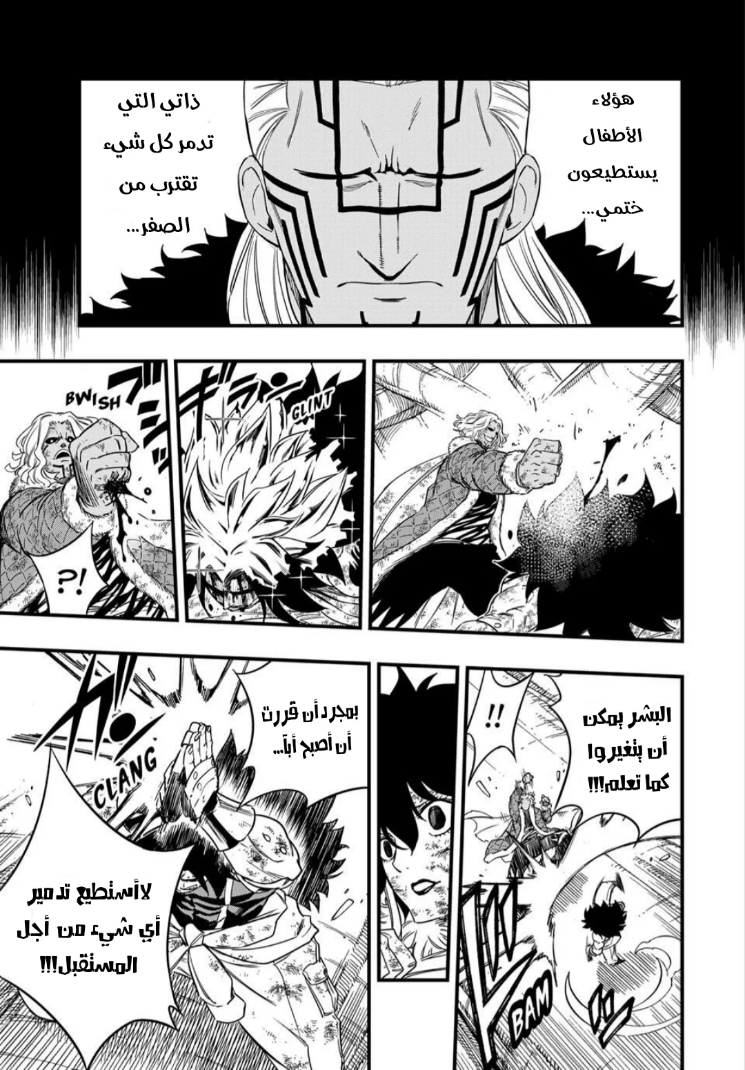 Read Fairy Tail: 100 Years Quest AR Manga Online