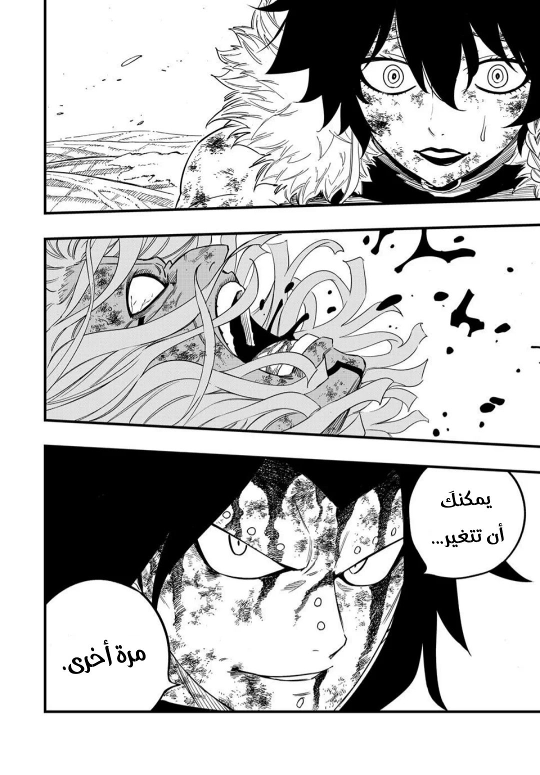 Read Fairy Tail: 100 Years Quest AR Manga Online
