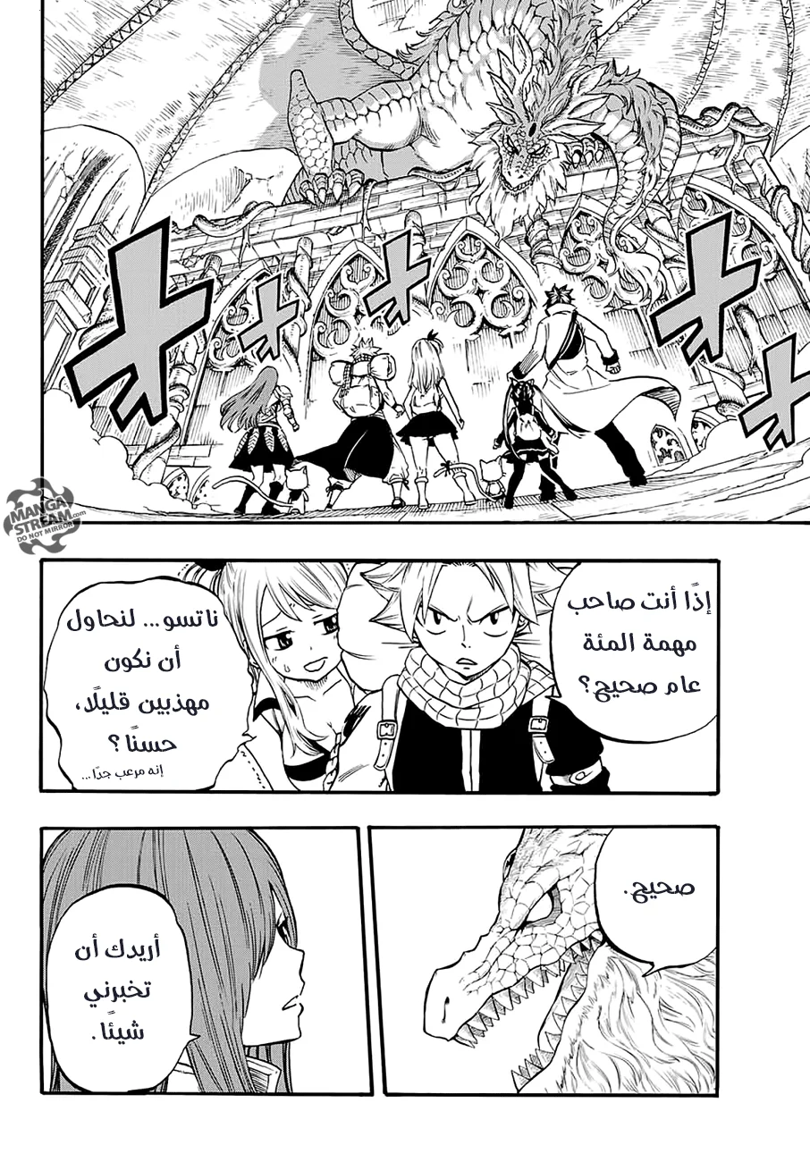 Read Fairy Tail: 100 Years Quest AR Manga Online