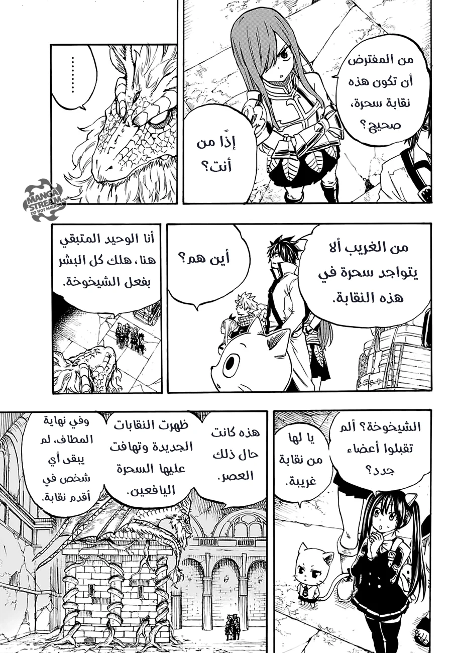 Read Fairy Tail: 100 Years Quest AR Manga Online