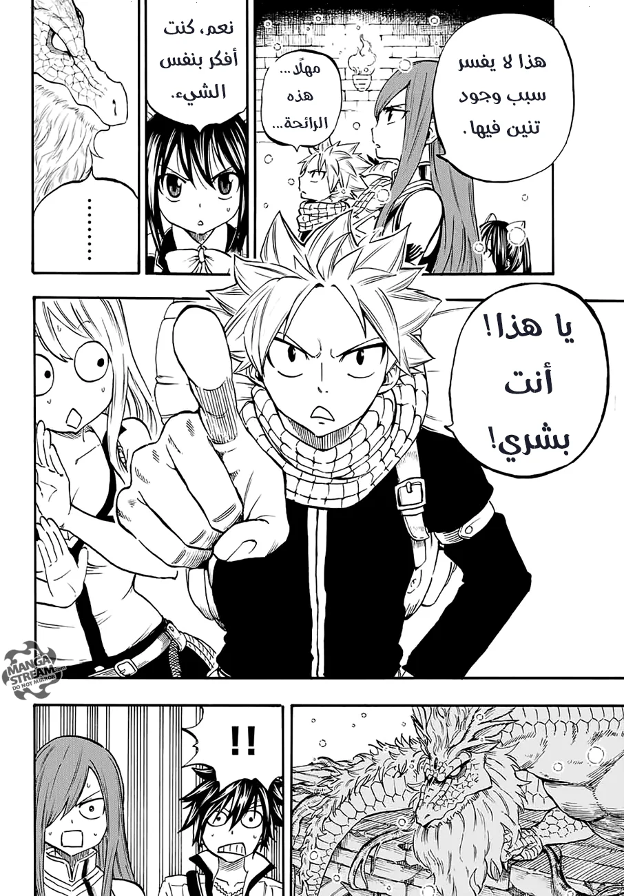 Read Fairy Tail: 100 Years Quest AR Manga Online