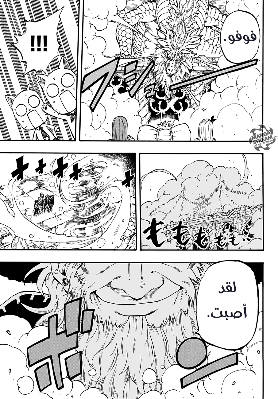 Read Fairy Tail: 100 Years Quest AR Manga Online