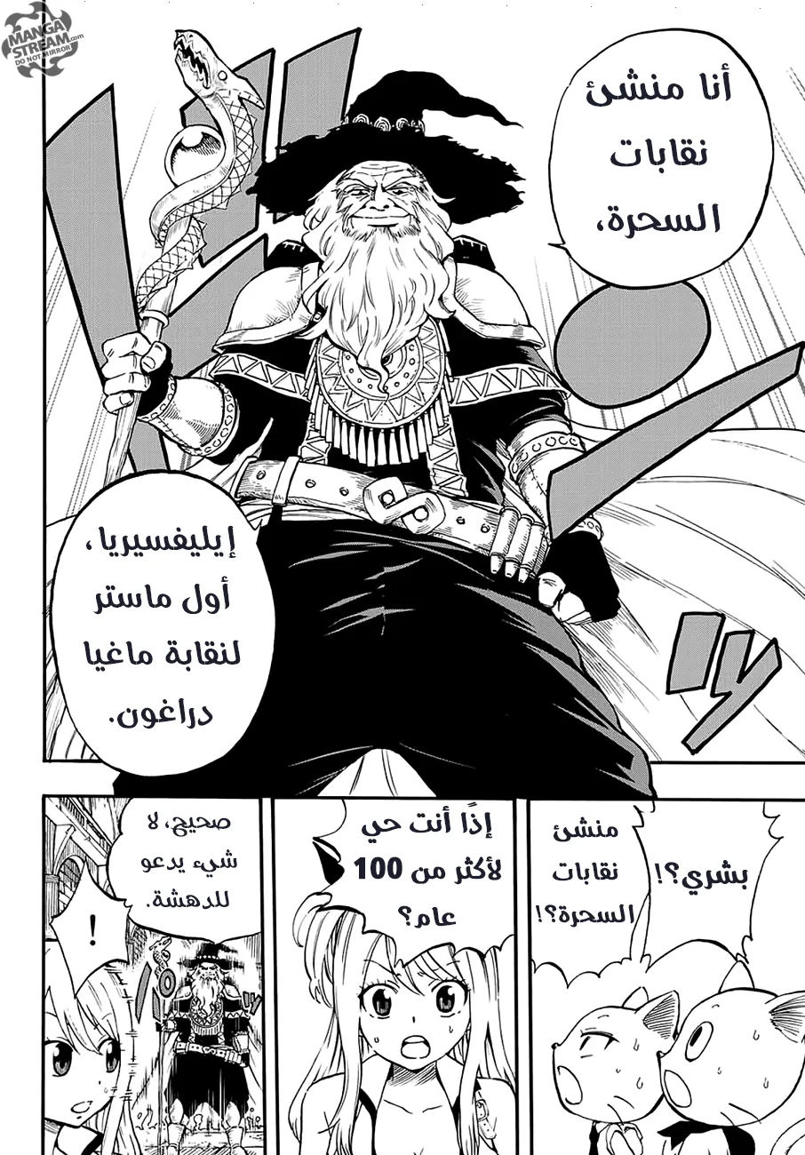 Read Fairy Tail: 100 Years Quest AR Manga Online