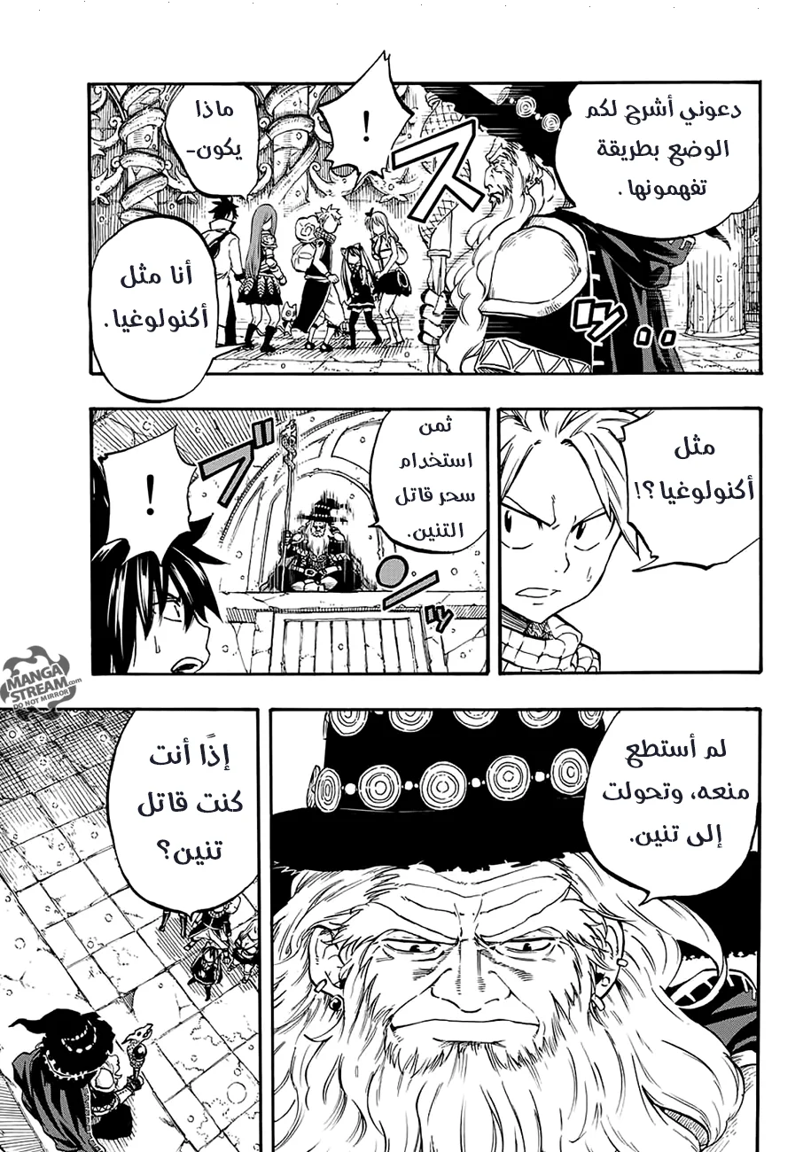 Read Fairy Tail: 100 Years Quest AR Manga Online