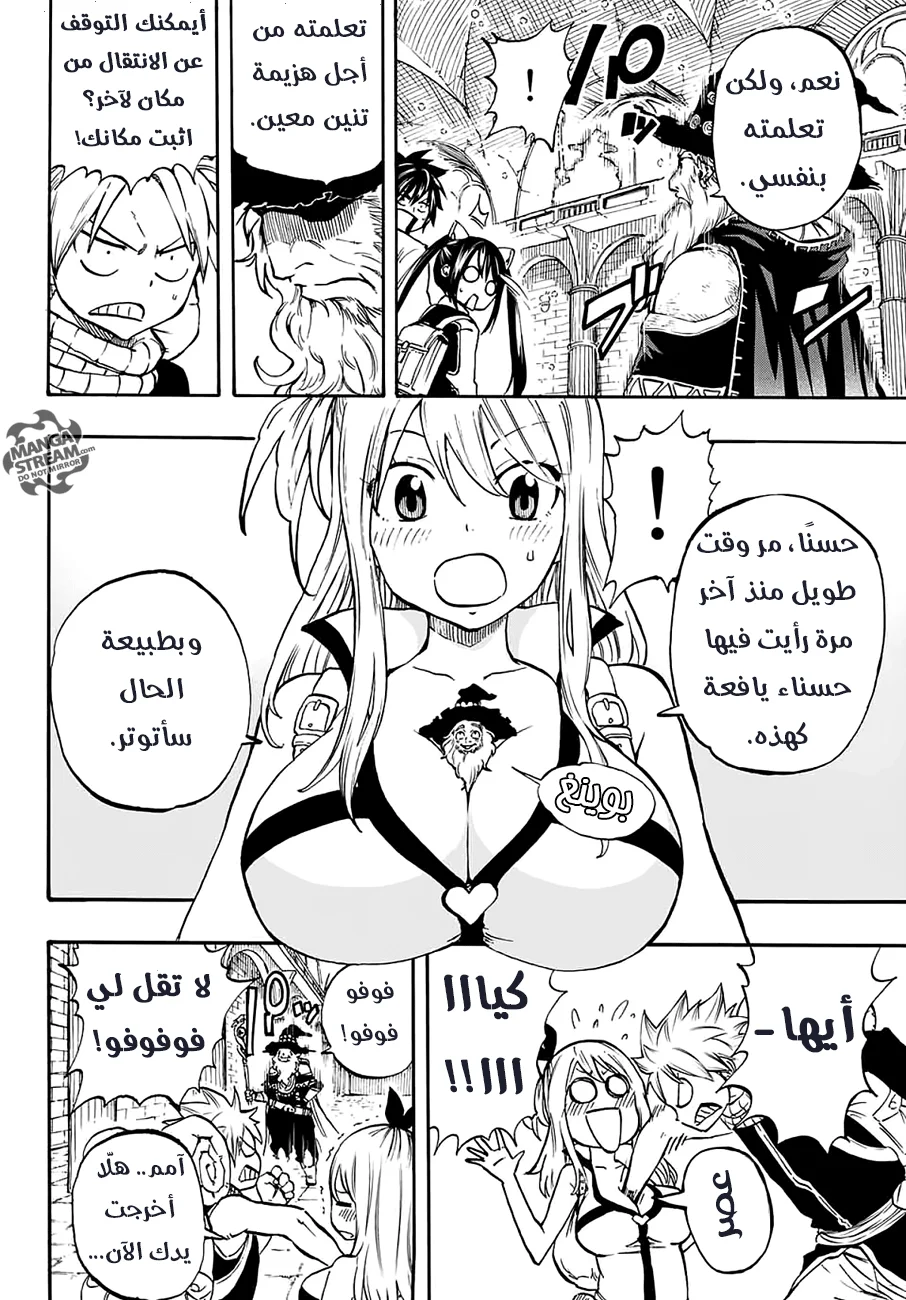 Read Fairy Tail: 100 Years Quest AR Manga Online