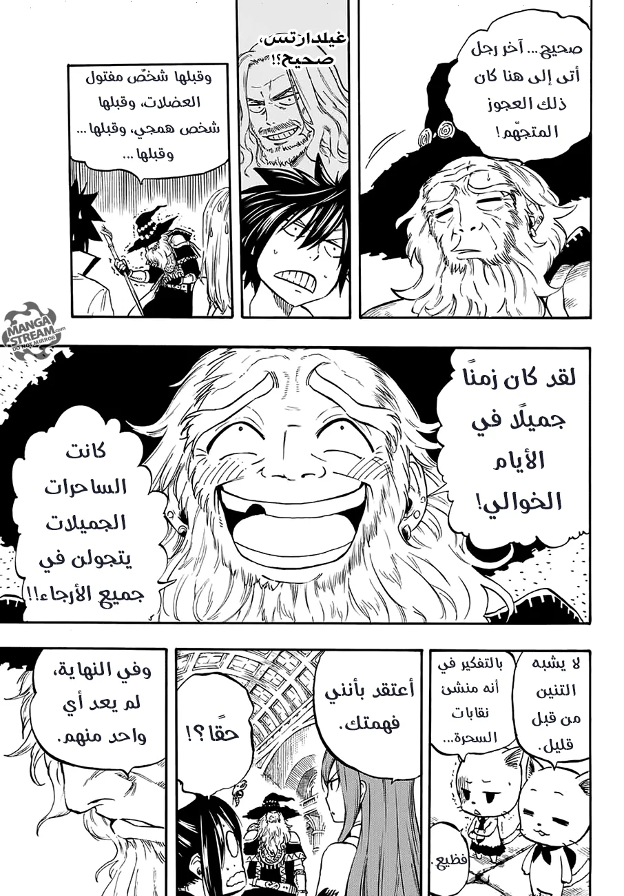 Read Fairy Tail: 100 Years Quest AR Manga Online