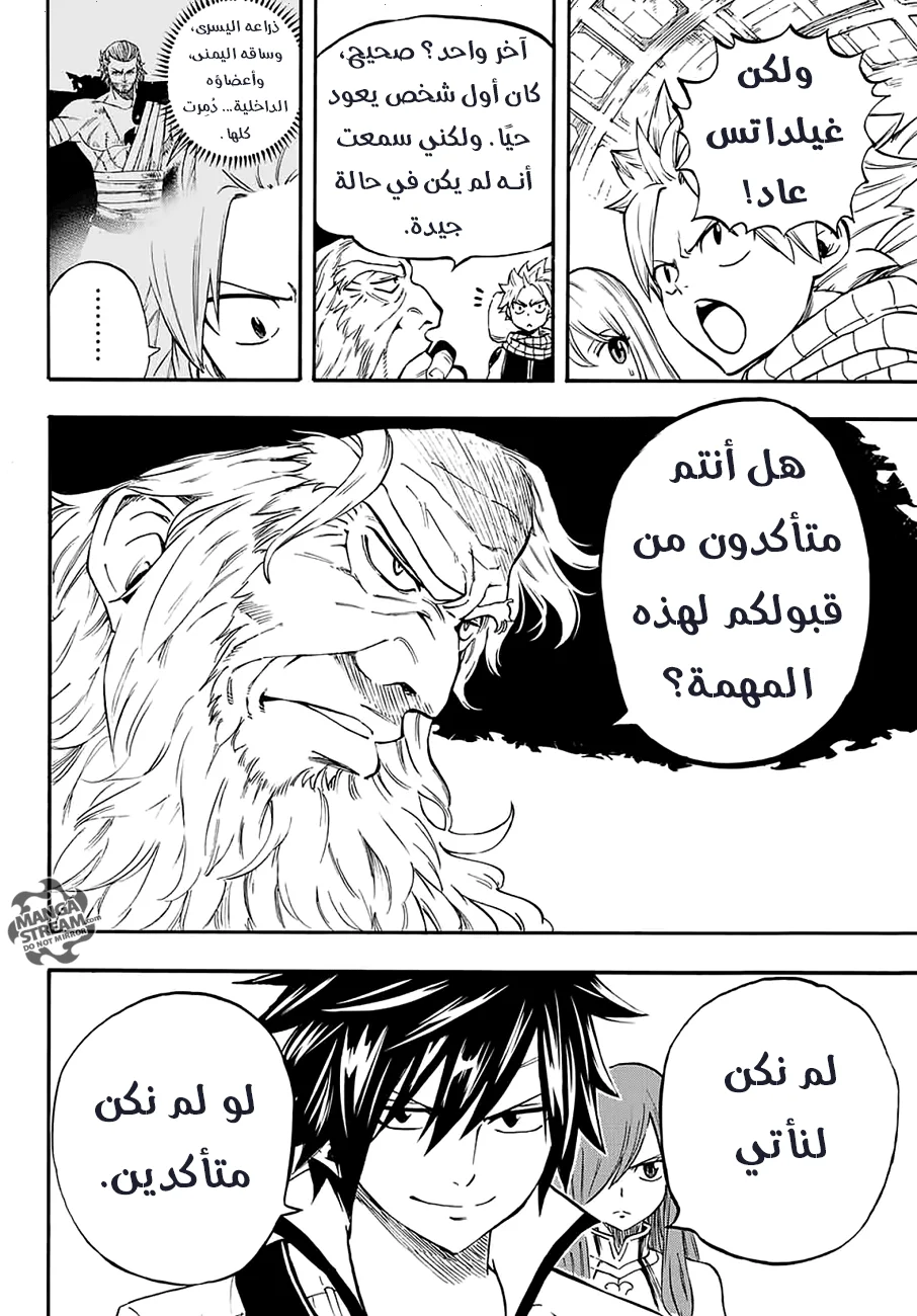Read Fairy Tail: 100 Years Quest AR Manga Online