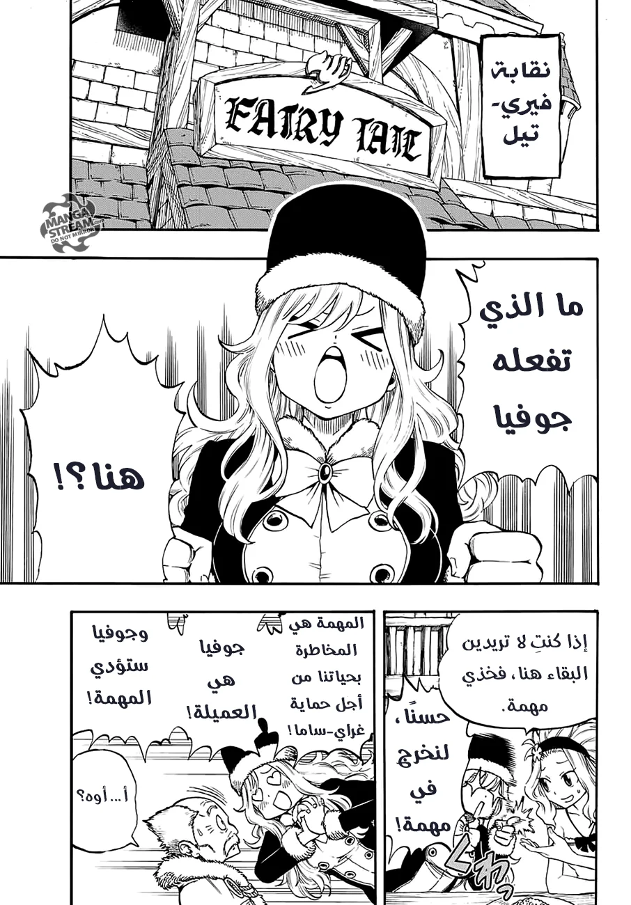 Read Fairy Tail: 100 Years Quest AR Manga Online