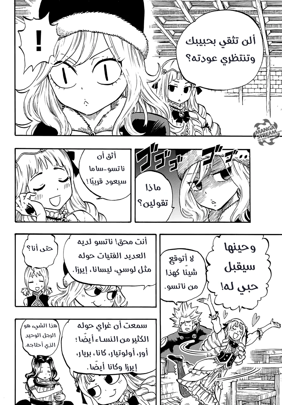 Read Fairy Tail: 100 Years Quest AR Manga Online