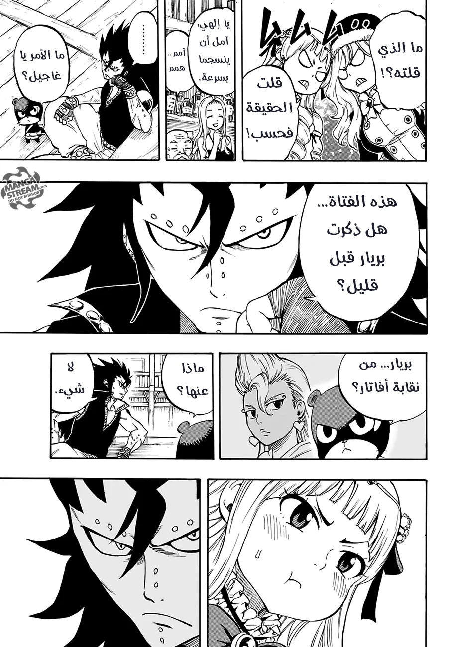 Read Fairy Tail: 100 Years Quest AR Manga Online