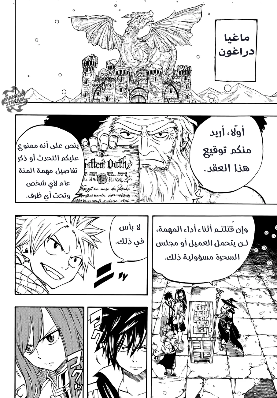 Read Fairy Tail: 100 Years Quest AR Manga Online