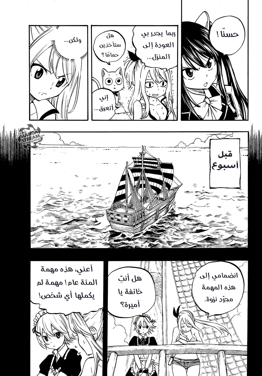 Read Fairy Tail: 100 Years Quest AR Manga Online