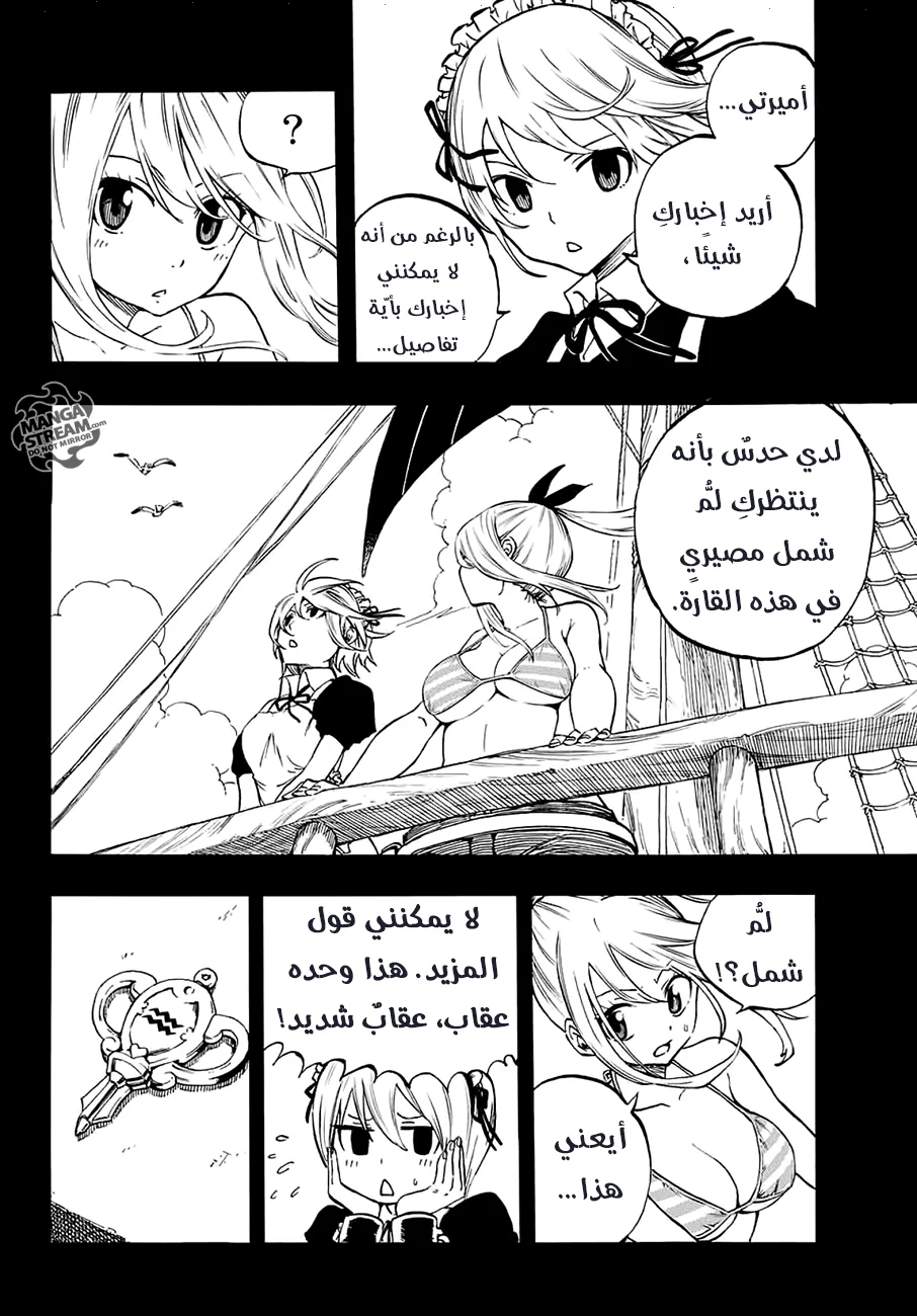 Read Fairy Tail: 100 Years Quest AR Manga Online